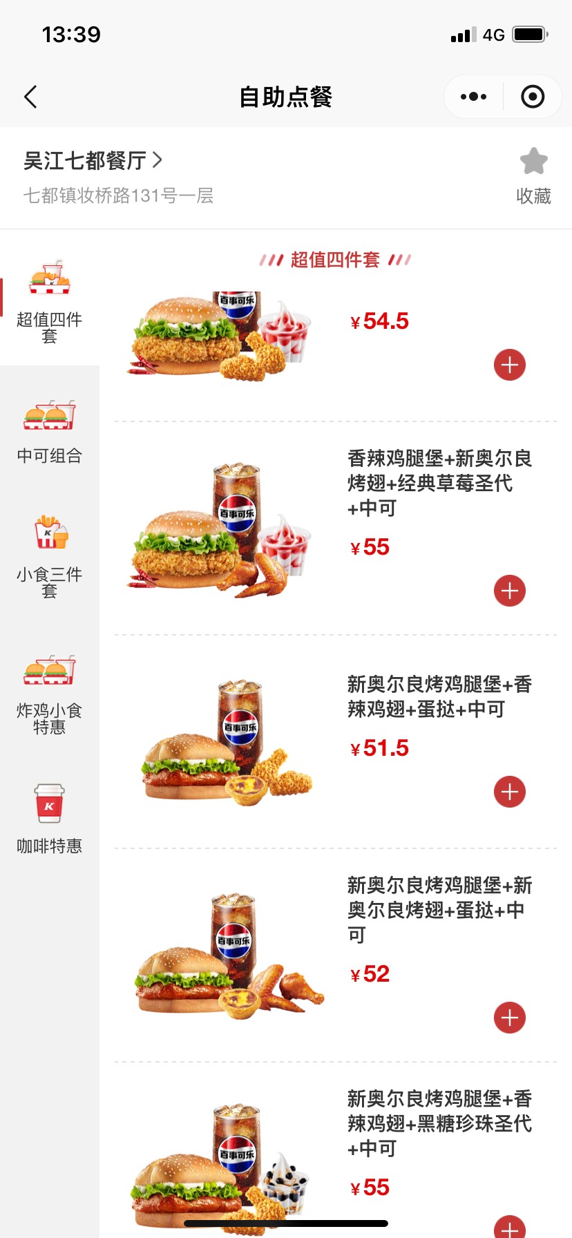 老哥们你们中的这个华泽微福蛋糕卡都是换的什么啊 我看买什么都不抵扣啊 唯一的蛋糕专70 / 作者:韩鹏飞113 / 