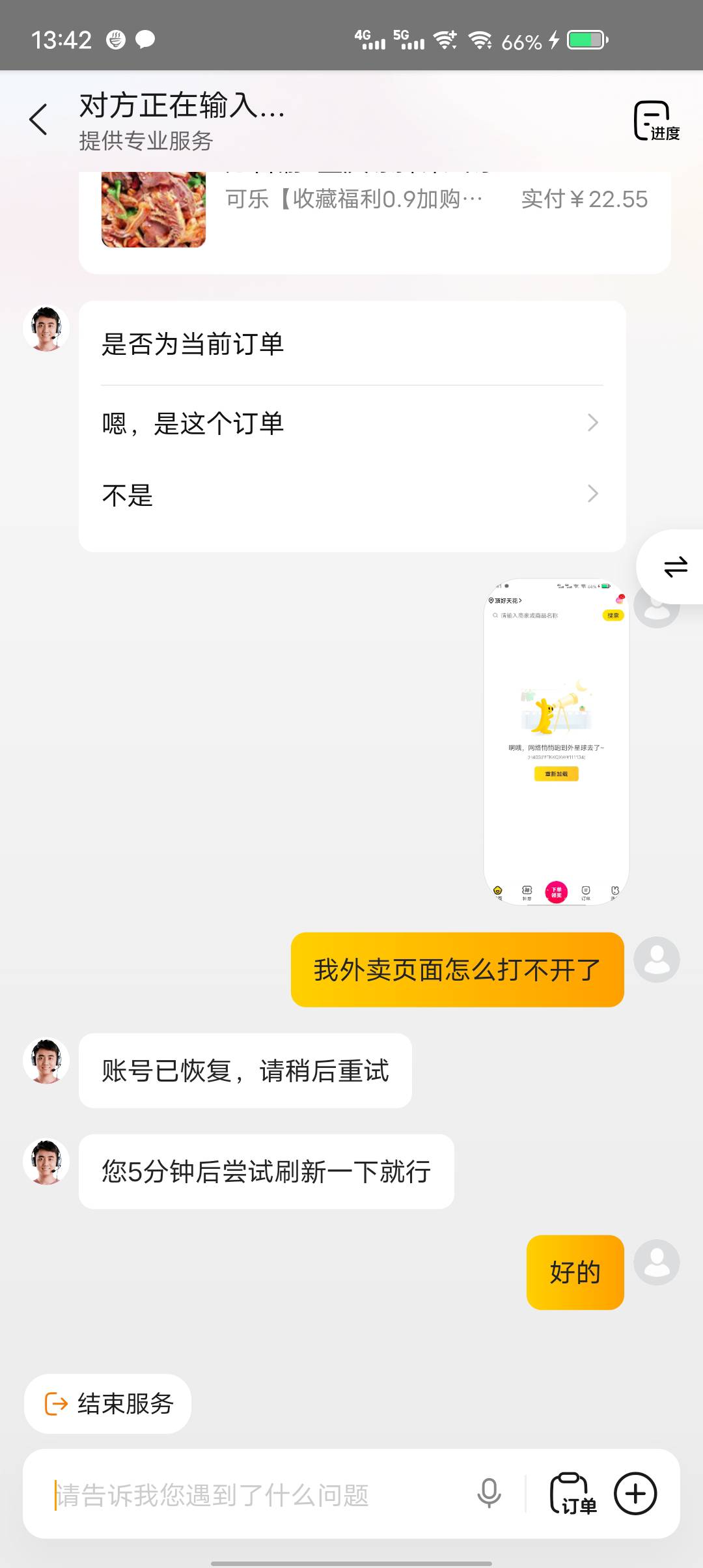 美团这几天才能恢复

21 / 作者:东莞塘厦躺平 / 