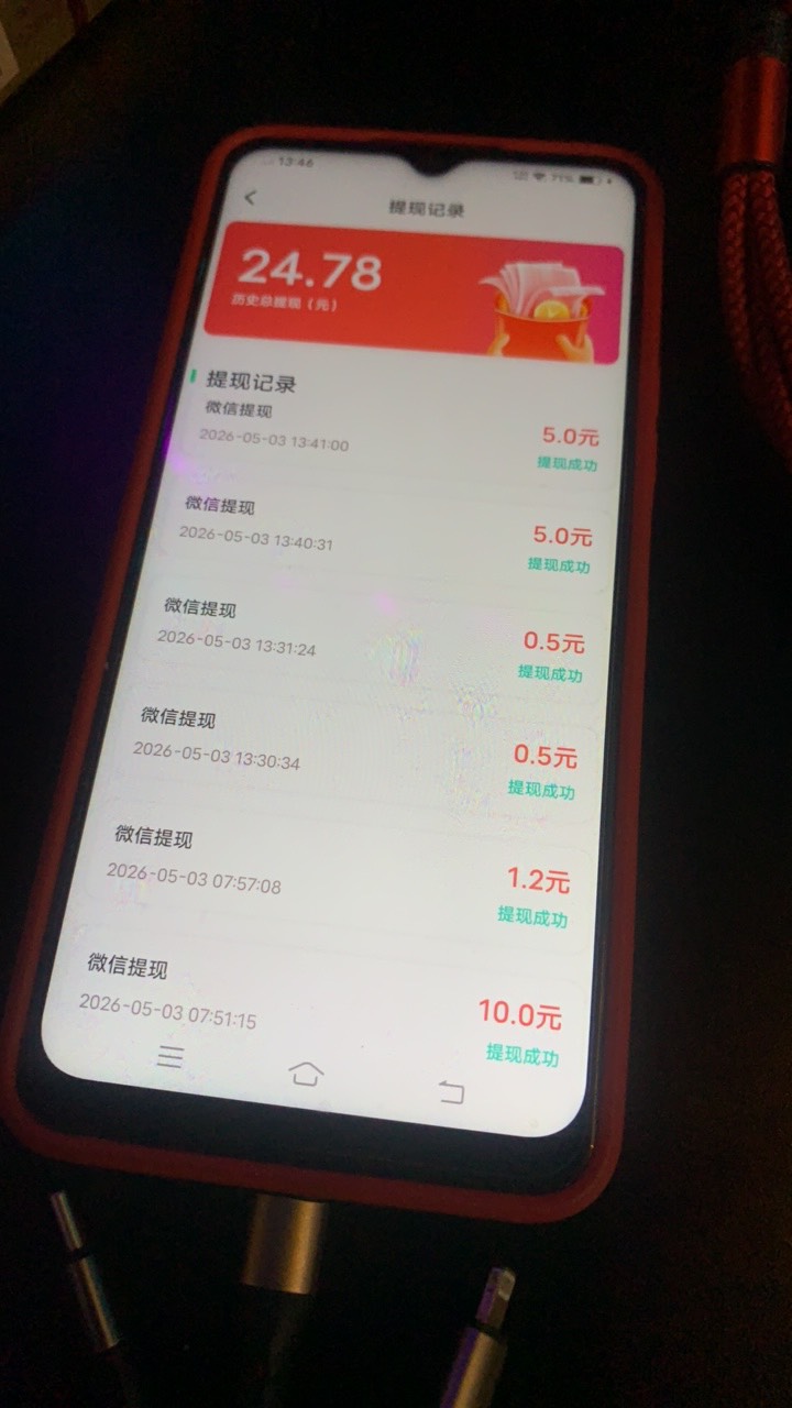 落日剧场广子 早上下载的爆了十几 后面就不行了 刚刚又爆了10左右  它那个京东广告跳100 / 作者:陌上花开9698 / 