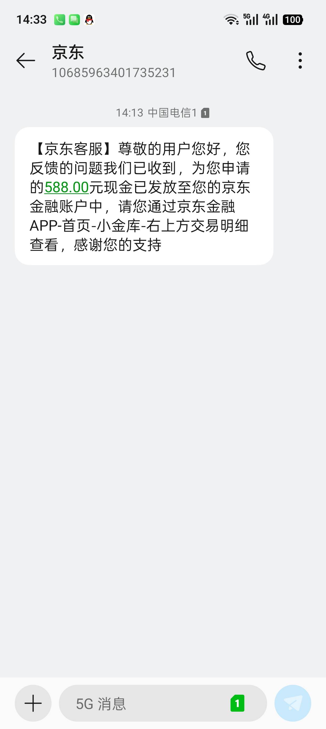 白条年货节抽到的福袋没发货，找客服赔了588

52 / 作者:卡农超管110 / 