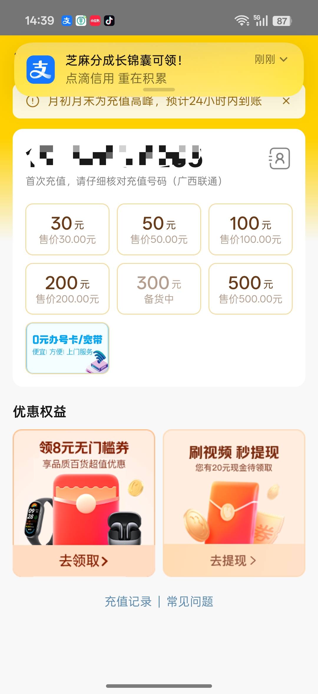 出美团100话费广西联通移动电信都可以

99 / 作者:中国工商银行卡农分行 / 