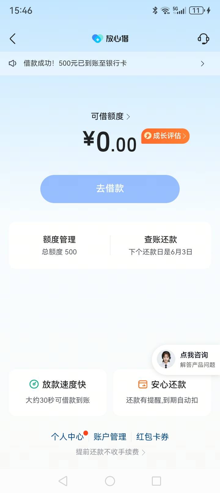 按照老哥的方法确实可以下款，不知道多少年没下款了，


35 / 作者:建少 / 