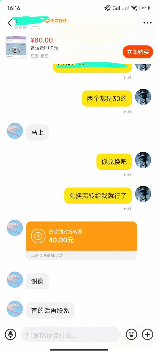 抖音延迟补货拿下4张喜茶，鱼20一张出了，80毛到手。


12 / 作者:南方鲜花婚庆 / 