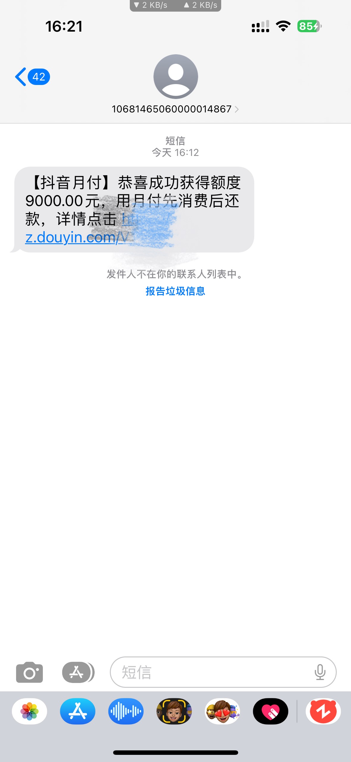 终于开通抖音月付了，之前一直没有我把抖音支付全部注销了然后今天用另一个手机然后小50 / 作者:无趣q / 