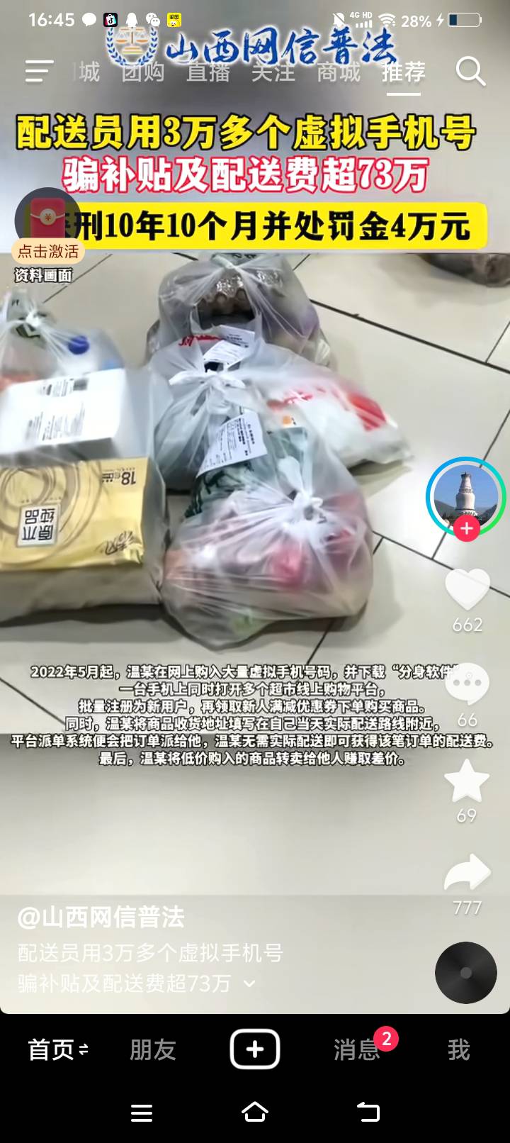 那个老哥真狠啊

80 / 作者:一叶一菩萨 / 