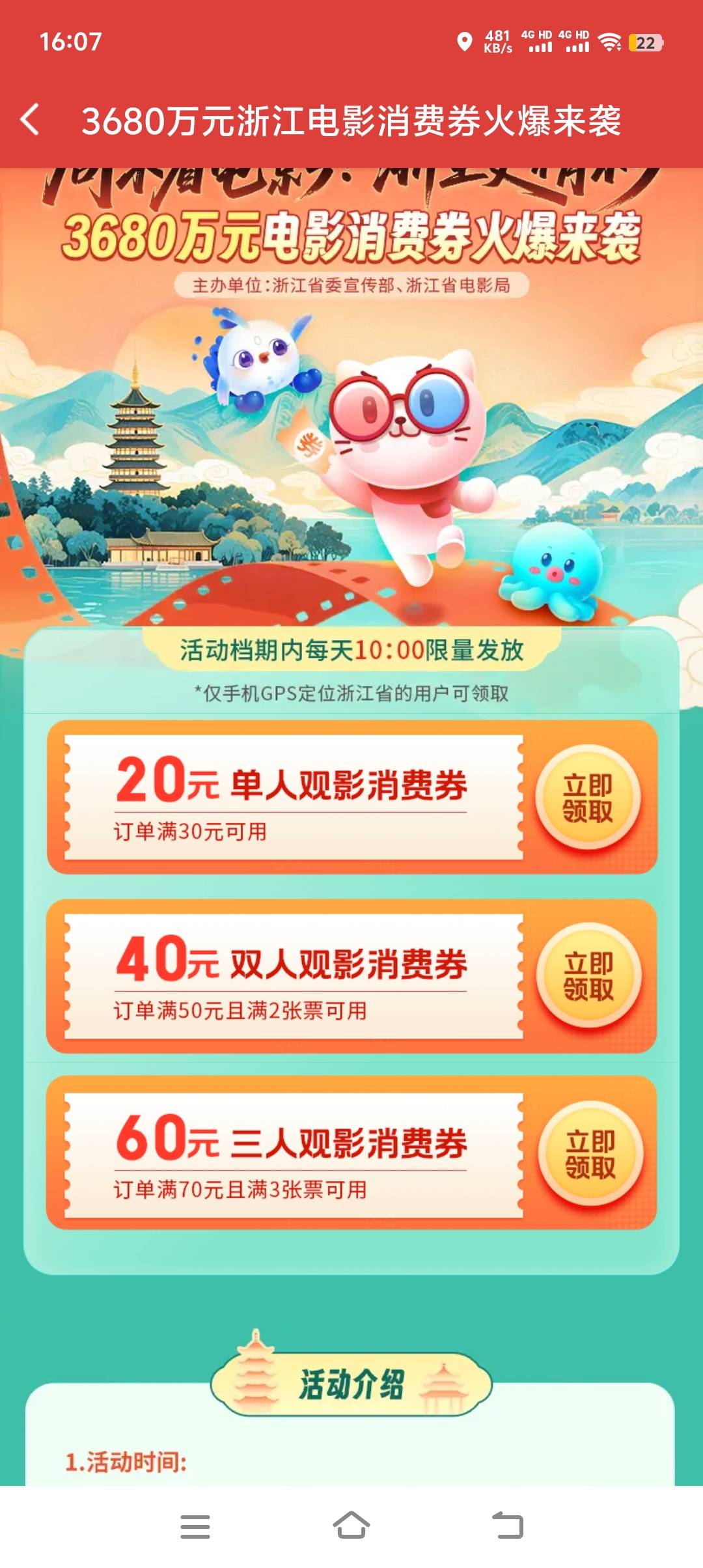 浙江电影票，谁收？六张-20，60打包出

36 / 作者:老哦农村 / 