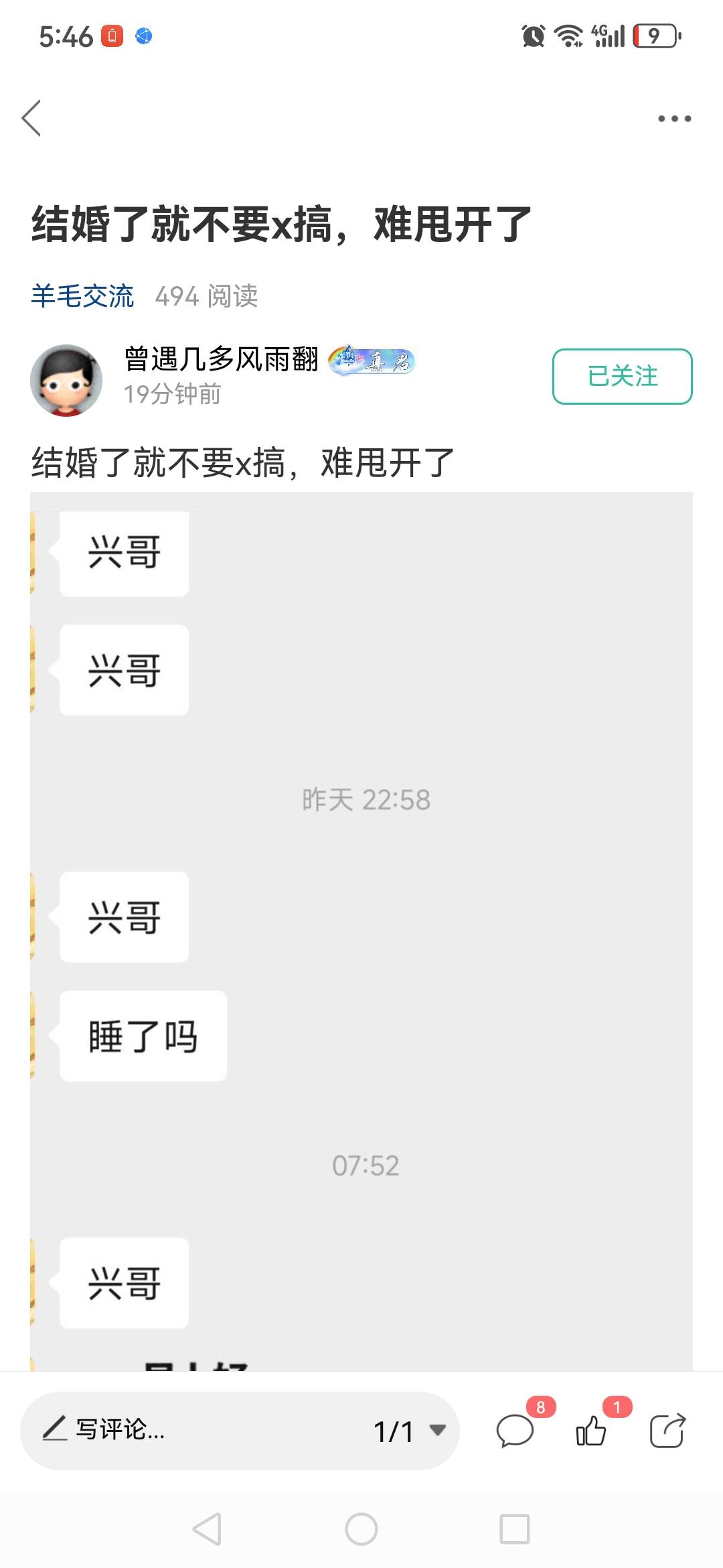 这个老哥是帅哥吗？帅哥真好。没有烦恼。

49 / 作者:小艺。 / 