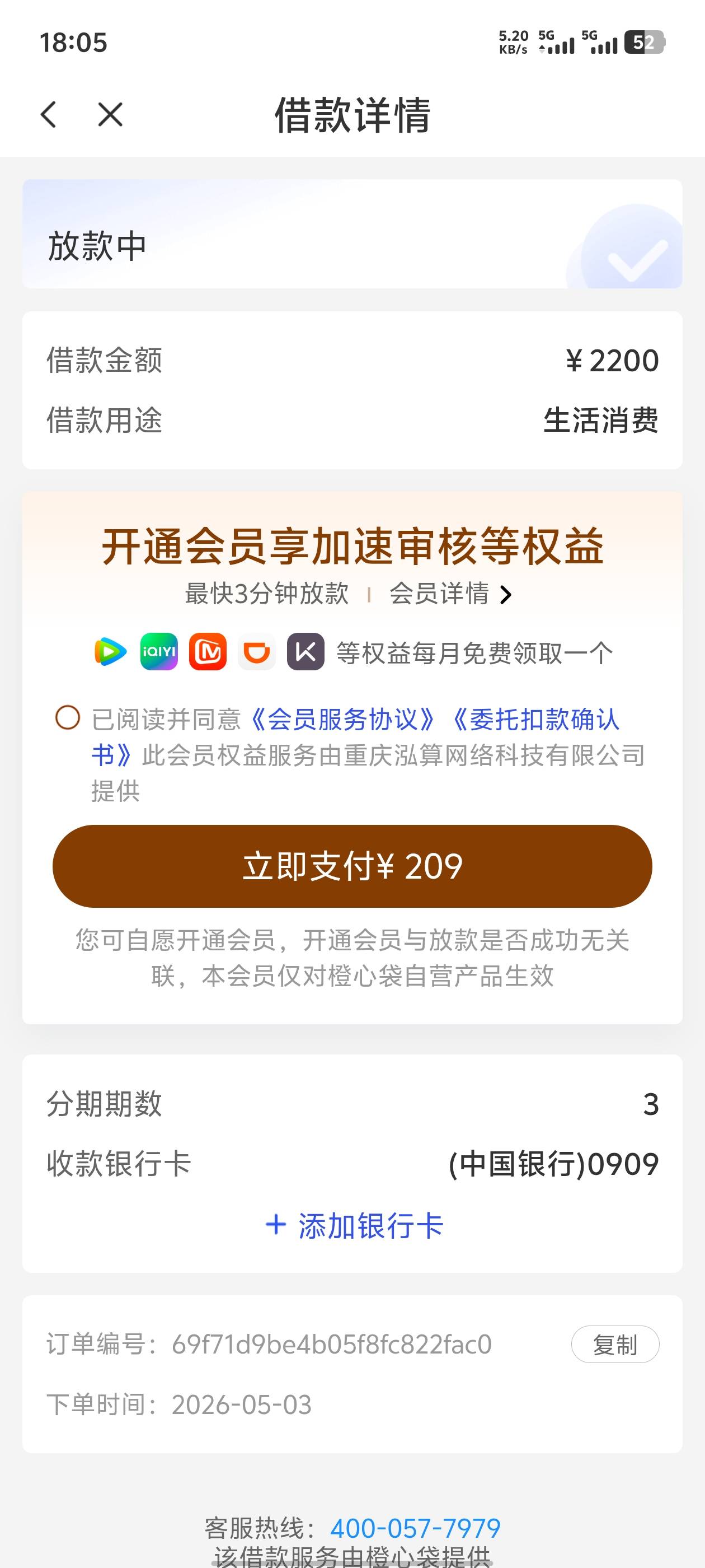 这cxd和ykd两边逾期2100多，协调2200还要我买209的会员，平账还要倒贴买个锤子会员浪92 / 作者:湖南吴彦祖 / 
