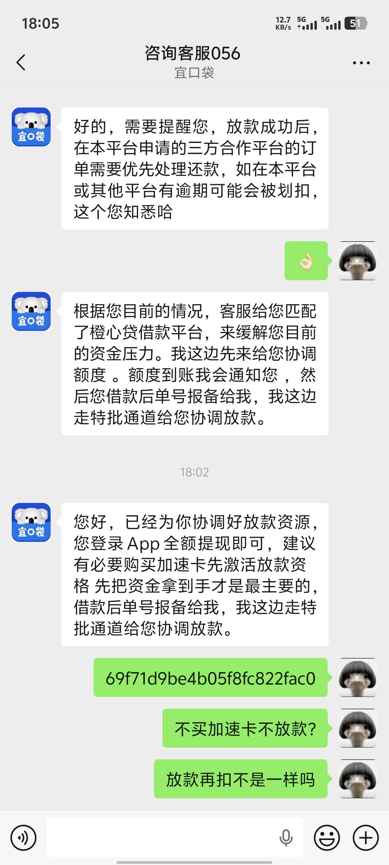 这cxd和ykd两边逾期2100多，协调2200还要我买209的会员，平账还要倒贴买个锤子会员浪45 / 作者:湖南吴彦祖 / 