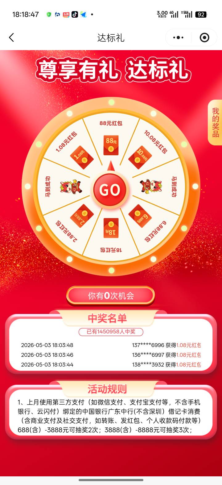 老哥们广东流水达标抽奖你们能抽了吗，咋看有些人能抽了呢，是以前的次数没抽吗

38 / 作者:Lanceshu / 