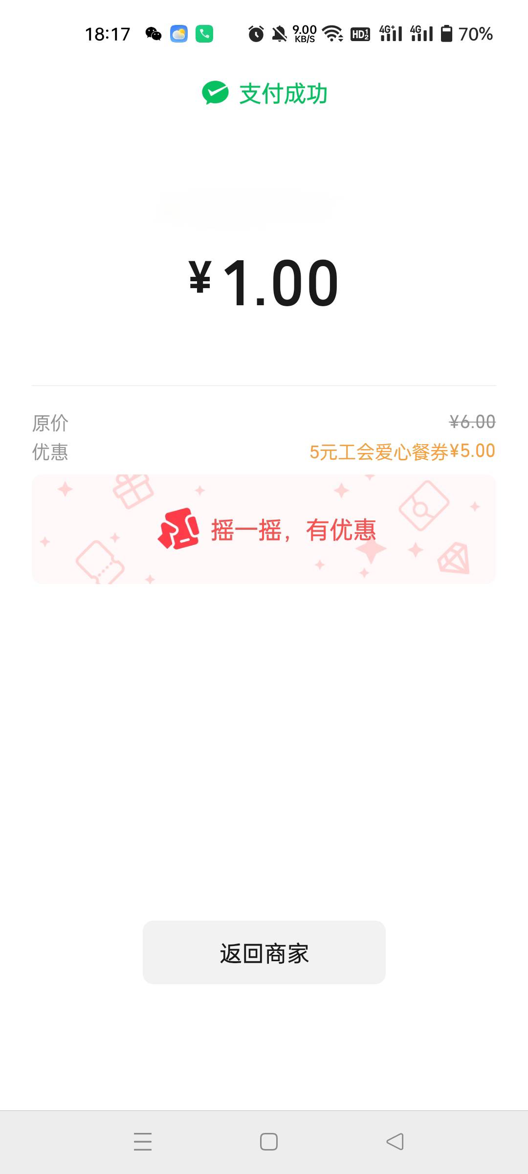 老哥们珠海昨天跟今天那个5元券已经到了，但是卡包：不显示付款的时候就显示了，记得47 / 作者:生蚝熟了 / 
