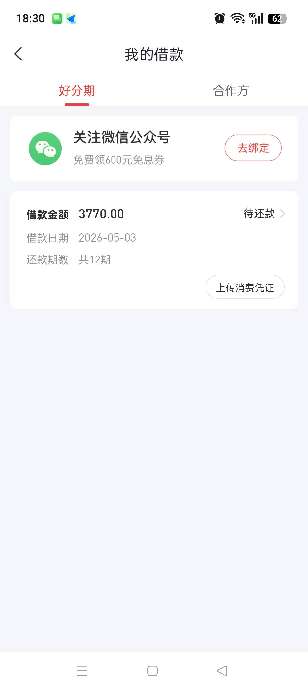 好分期下款3770，想问下这个会员怎么取消，还没扣钱


54 / 作者:厦门小风车 / 