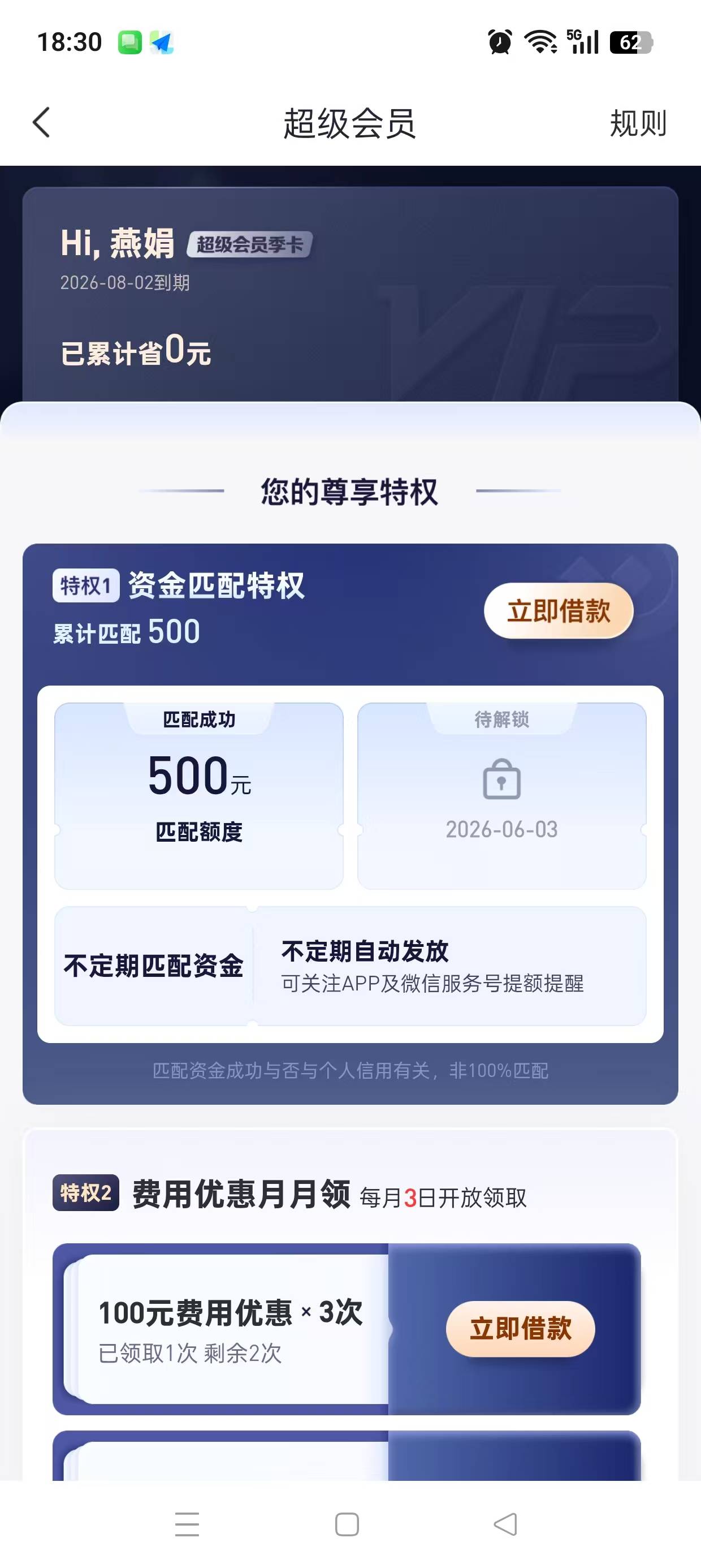 好分期下款3770，想问下这个会员怎么取消，还没扣钱


12 / 作者:厦门小风车 / 