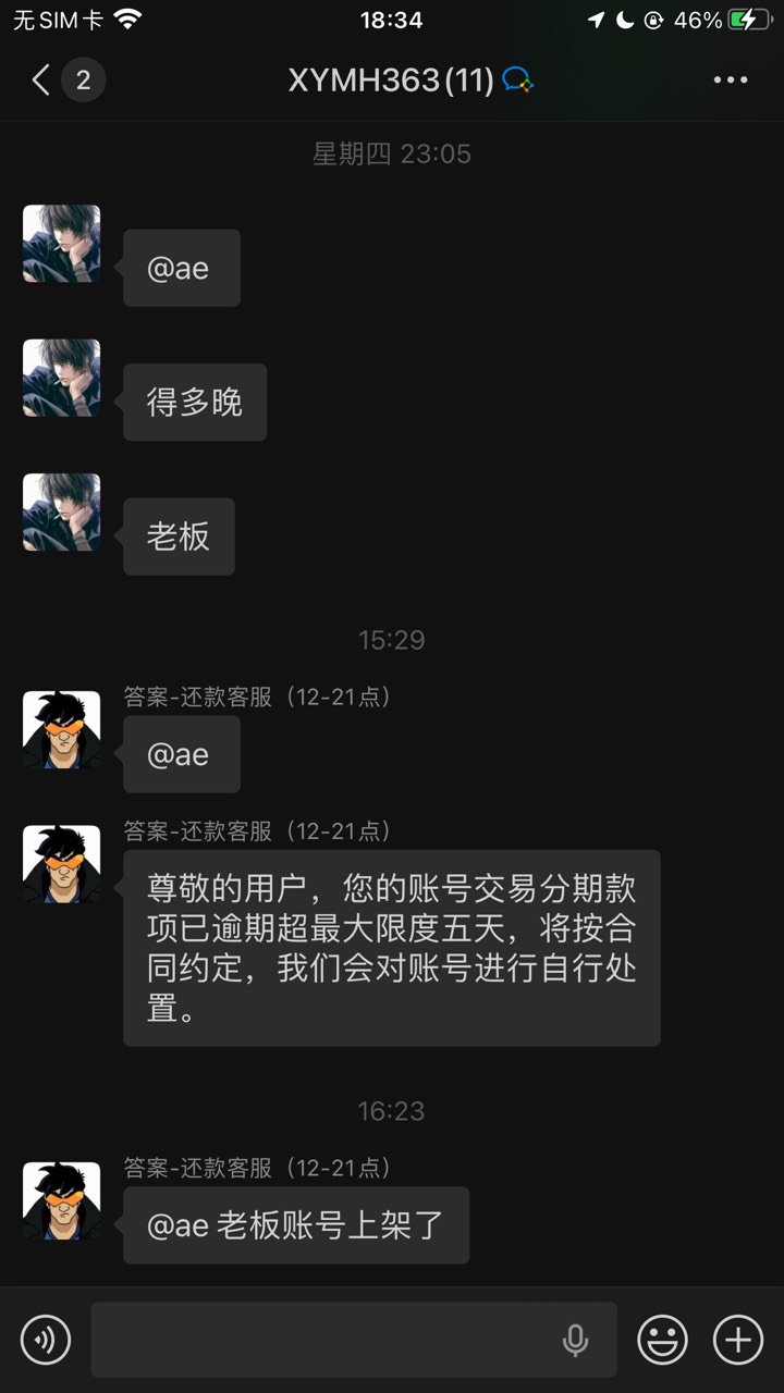 老哥们游戏抵押到期了，但是他们没改密保手机？他们应该出不掉吧，一直拖着会怎样

49 / 作者:农行上海支行 / 