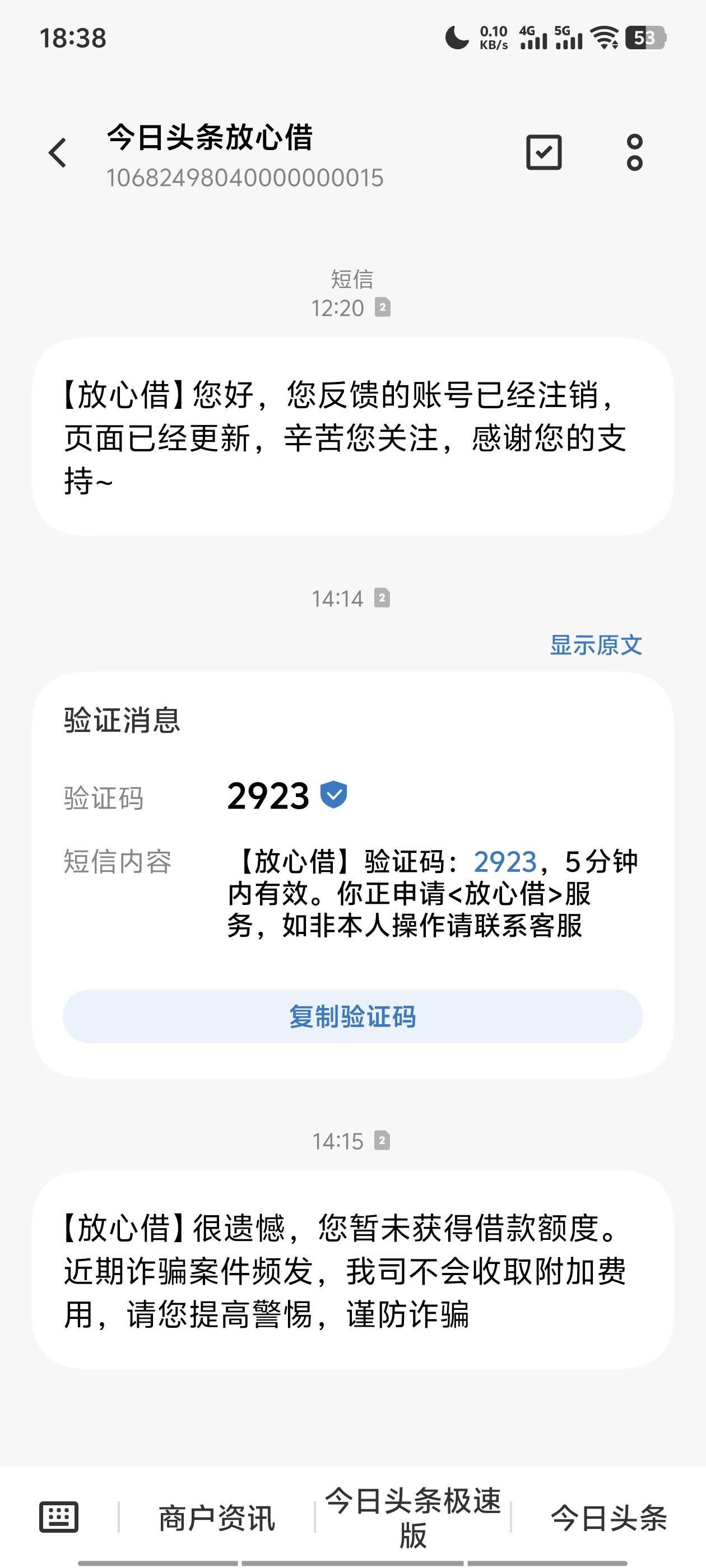 按照老哥的方法确实可以下款，不知道多少年没下款了，


22 / 作者:季末月初 / 