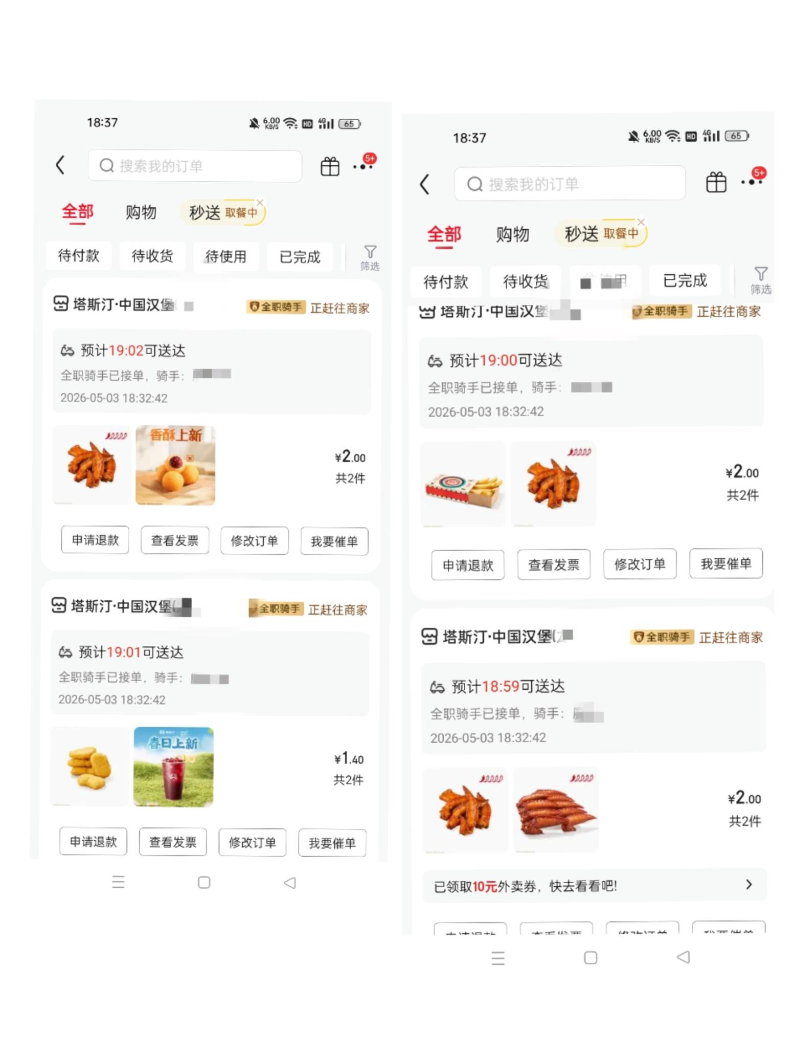 老哥们连续五晚吃塔斯汀了，没办法有5-4太便宜了忍不住，明晚开始就不吃了

6 / 作者:机会哈哈 / 