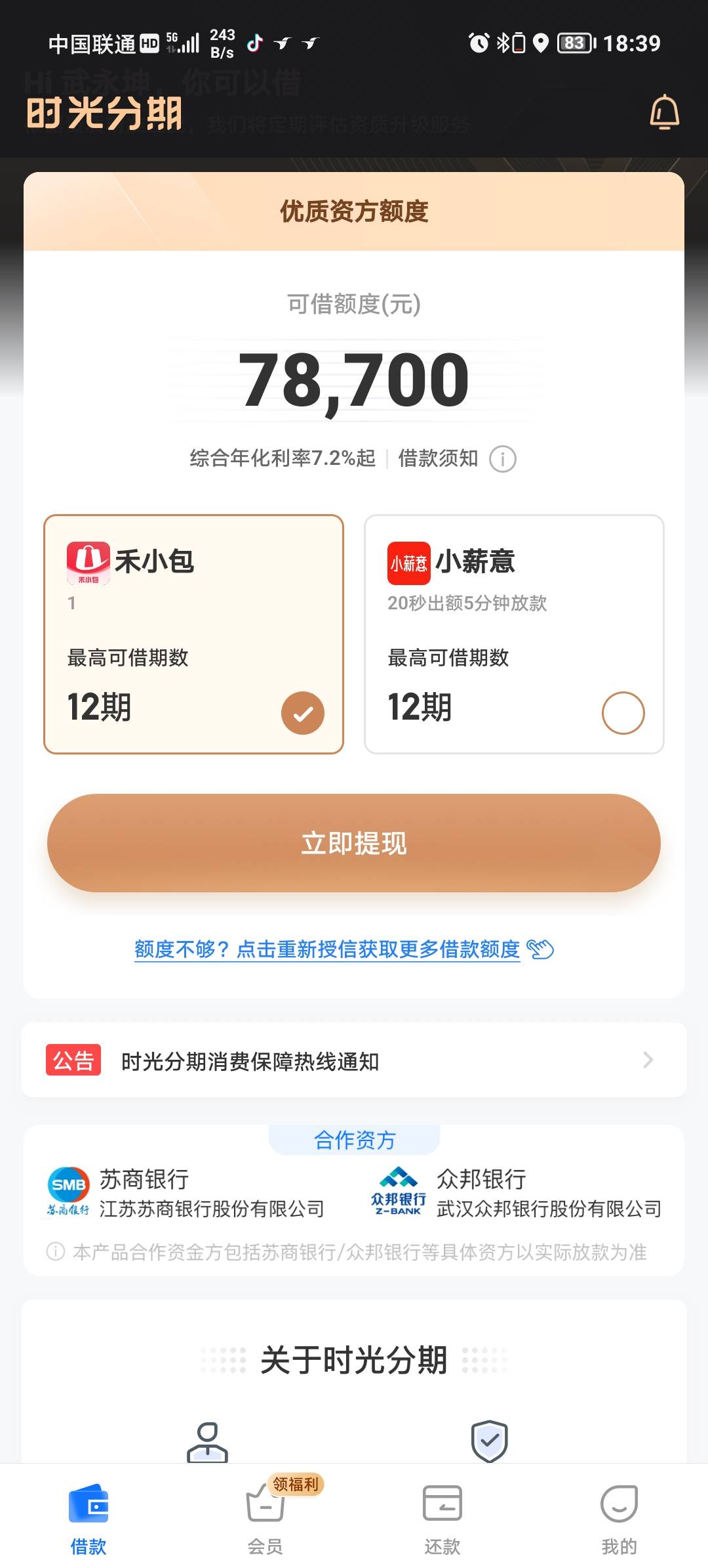 老哥们，怎么选择

40 / 作者:卡农霞姐 / 