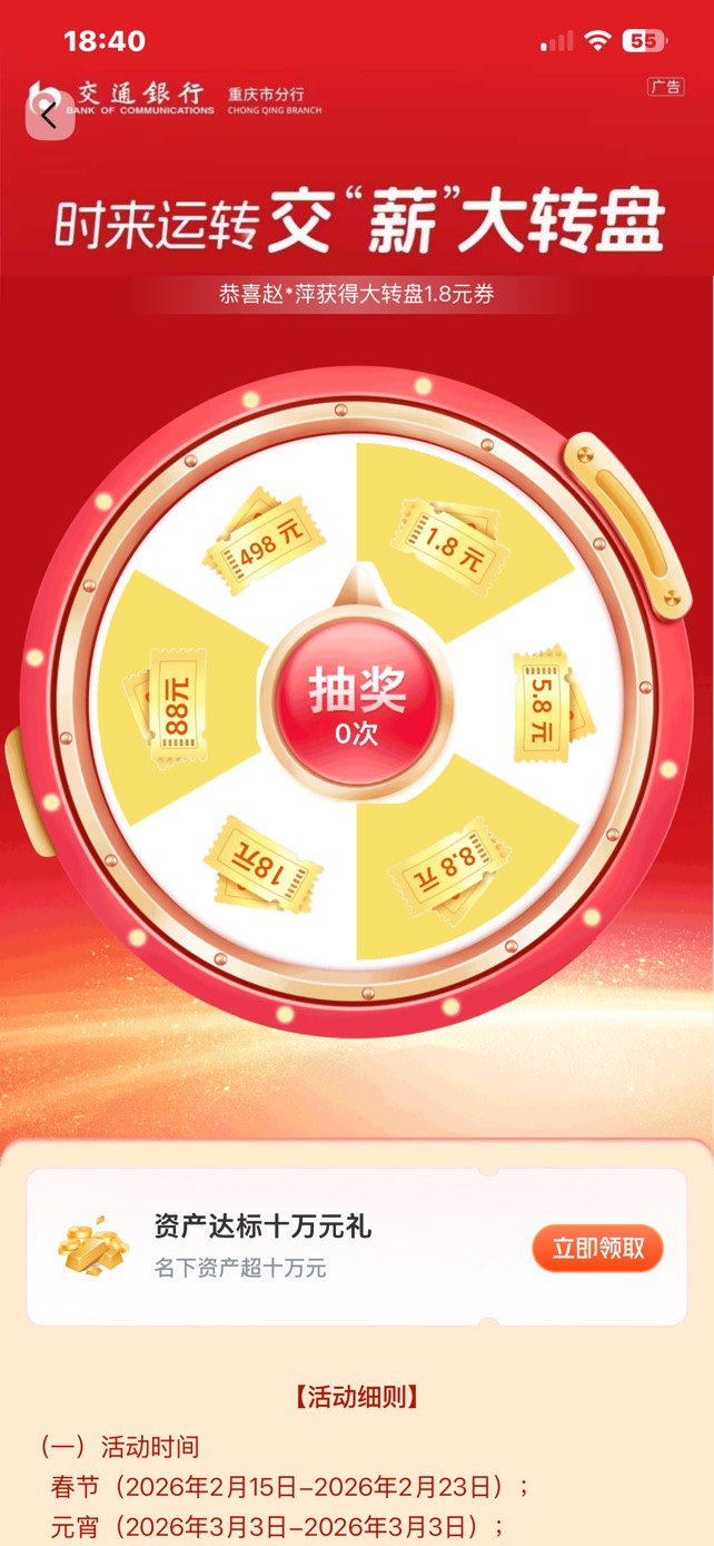 重庆娇娇代发怎么只有一个任务 有的老哥三个 五个的

92 / 作者:陌上花开9698 / 