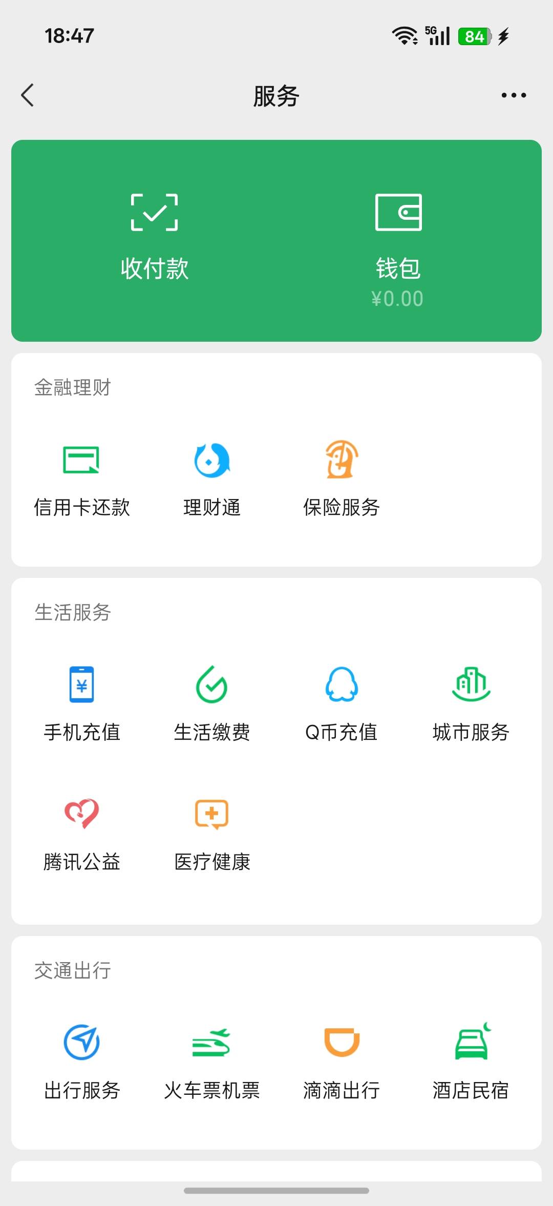 i茅台来个老哥收吧，想买包烟抽了，谢谢老哥

47 / 作者:中国工商银行卡农分行 / 