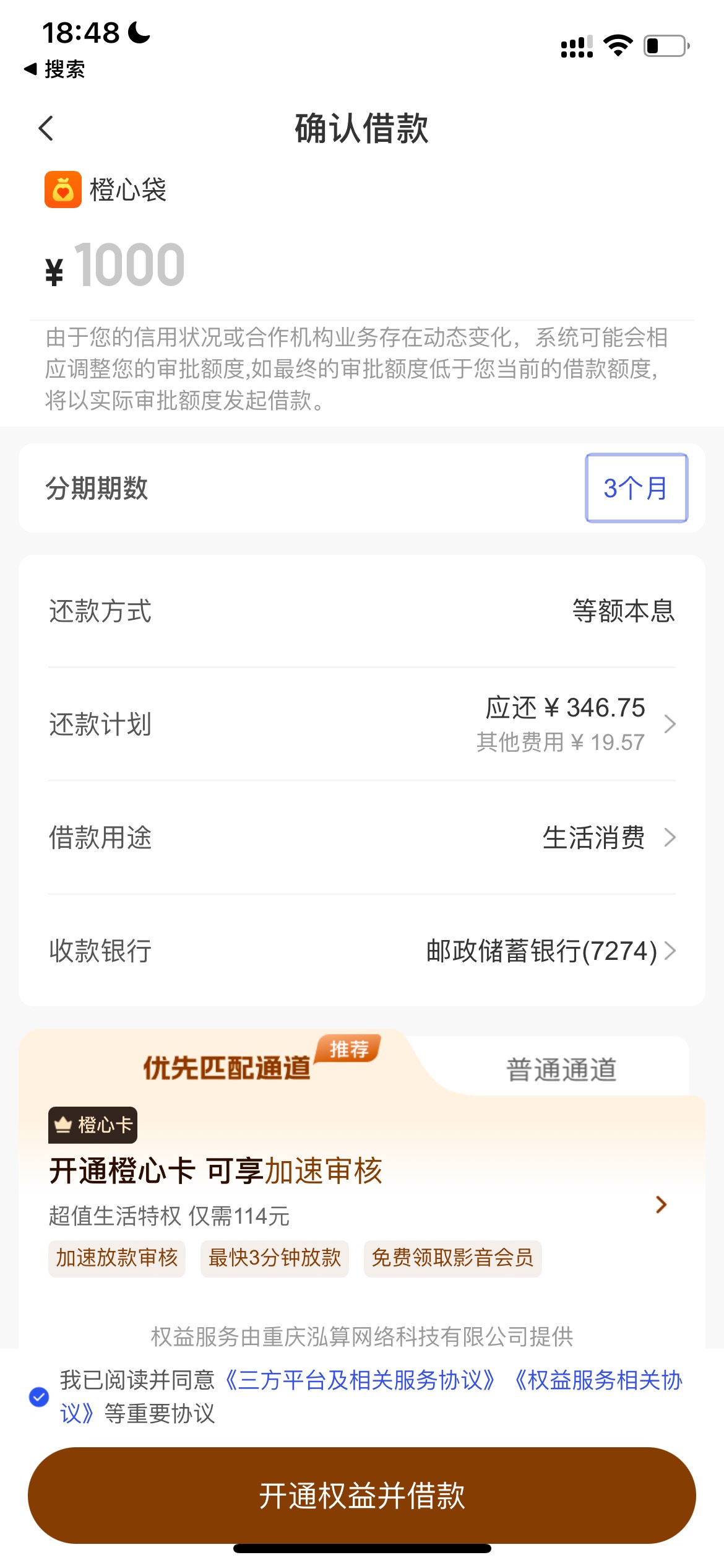 要不要开会员啊，老哥

2 / 作者:追梦人很有爱 / 