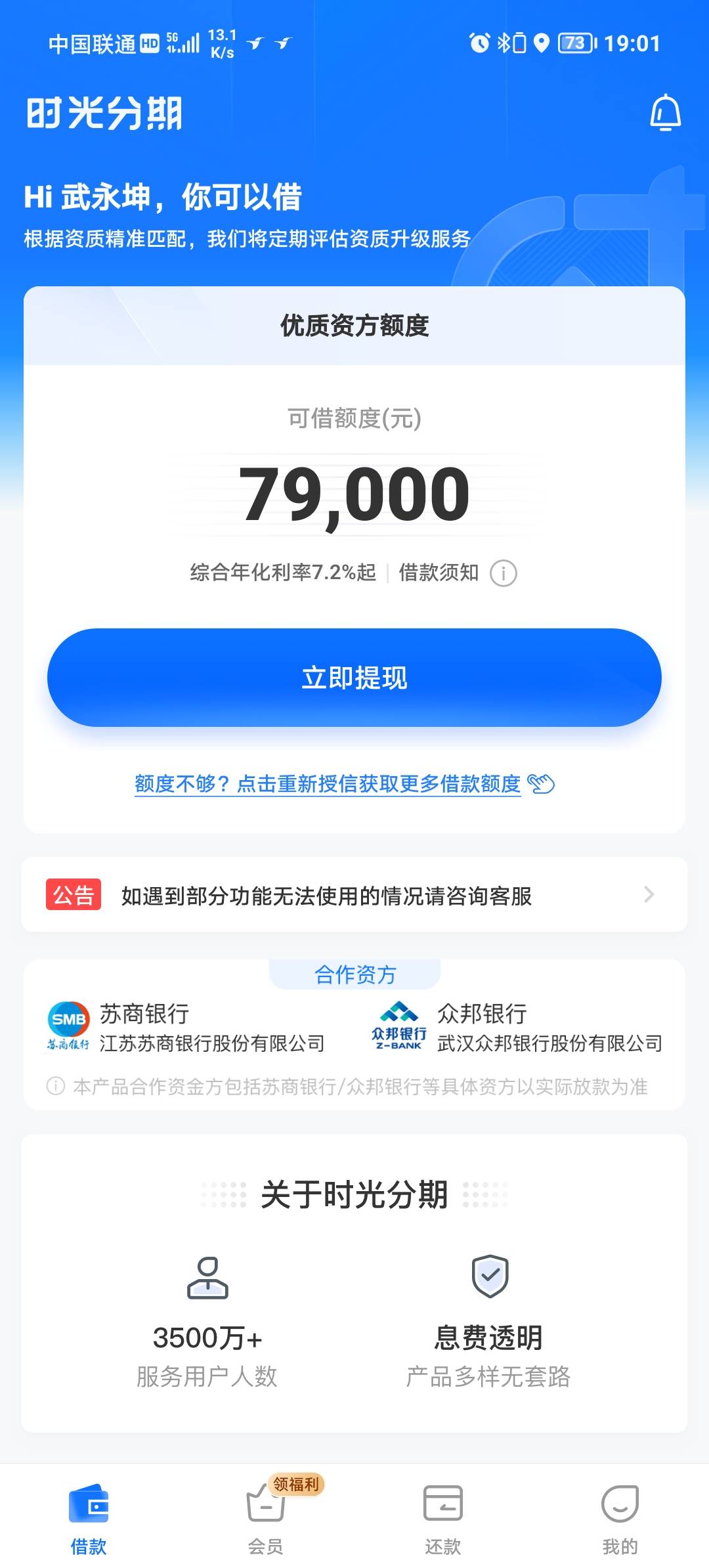 老哥们，这个额度，明天能不能变

29 / 作者:卡农霞姐 / 