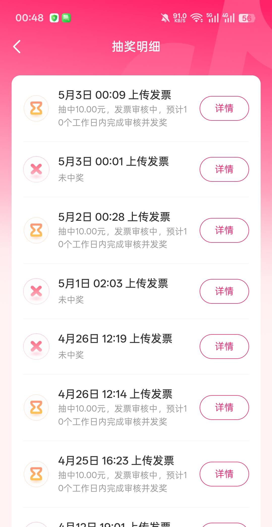 老哥们，今晚12点多北京发票还有水吗？有必要凌晨去抽吗？还是等白天随机抽。。

89 / 作者:寂寞卡农开无主 / 