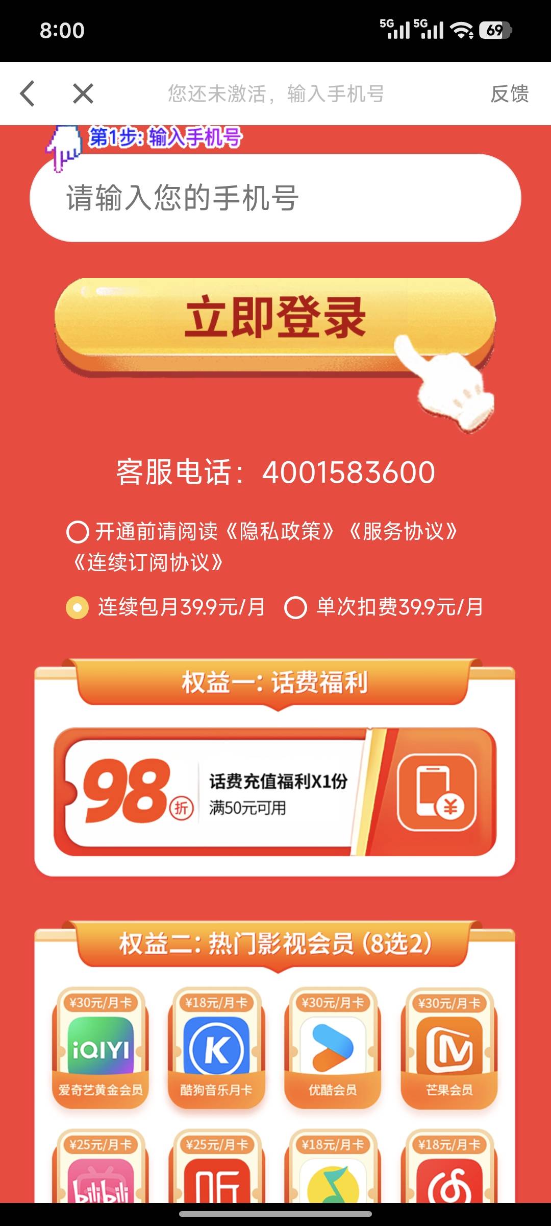 老哥们，这是不是反申请券

40 / 作者:时间的新欢 / 