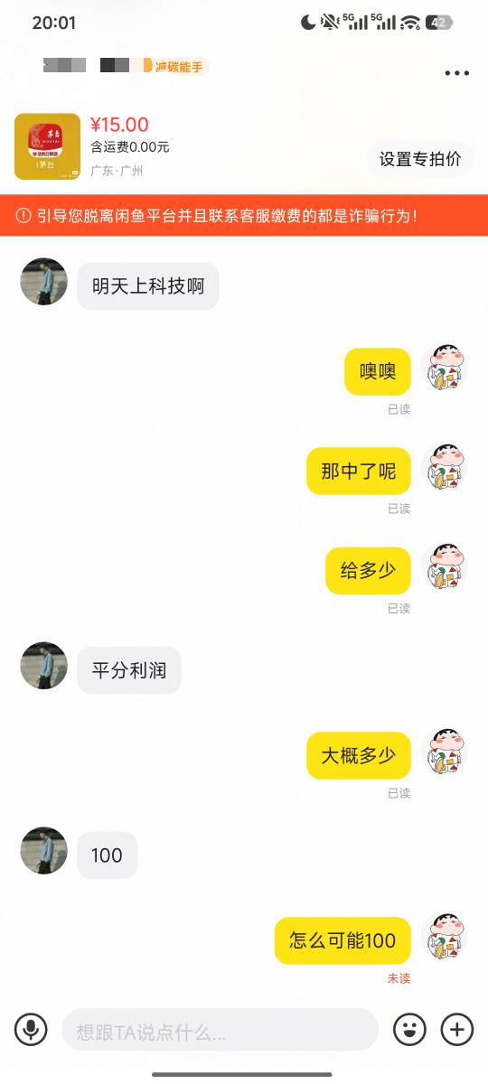 老哥们，中了才100吗？这么少，i茅台

95 / 作者:羊毛怪01 / 