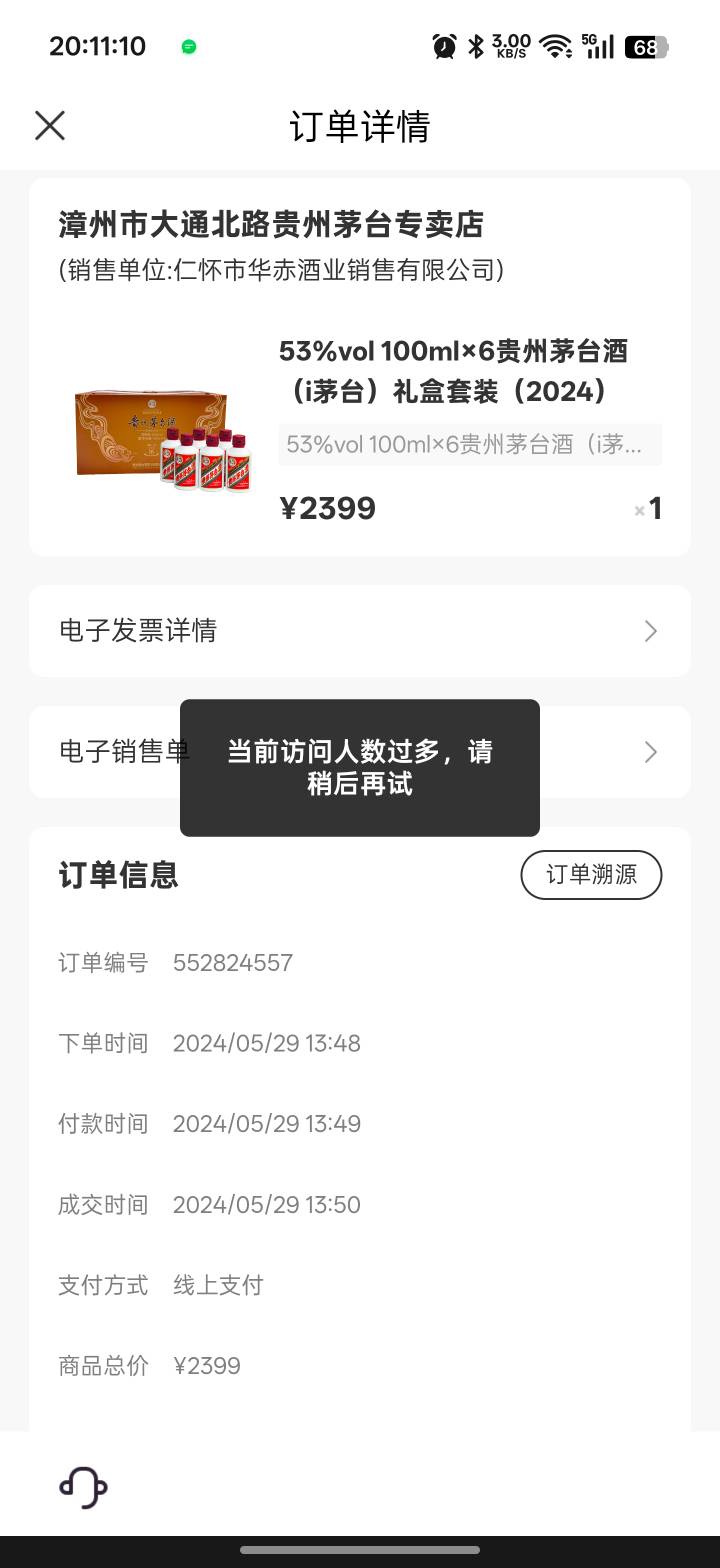 i茅台怎么点发票一直火爆老哥们

34 / 作者:xxyyxiu / 