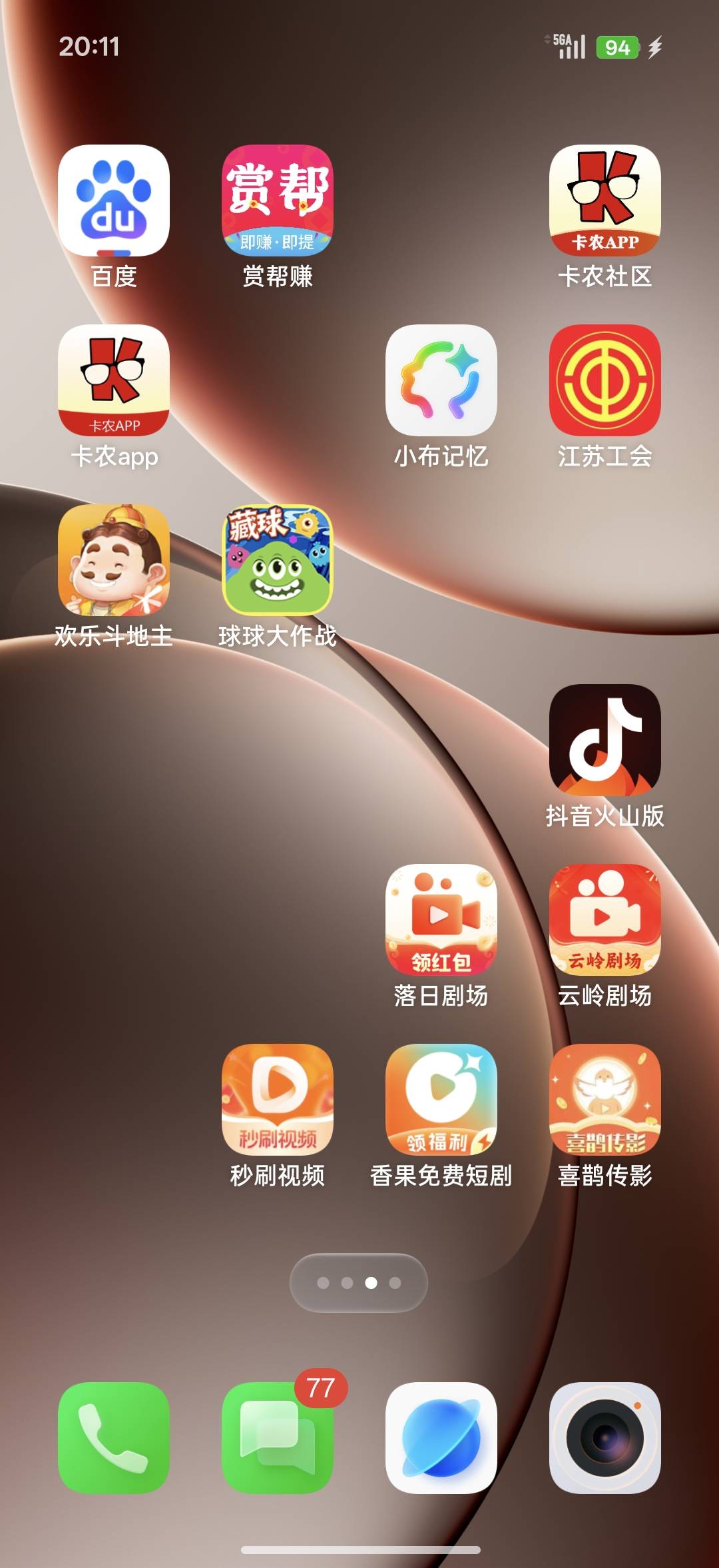 这个香果短剧老哥们老哥们用过没有

92 / 作者:中国工商银行卡农分行 / 