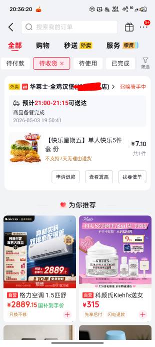 京东外卖那么离谱的吗50分就备好餐了
现在还没骑手

48 / 作者:陈琉璃 / 