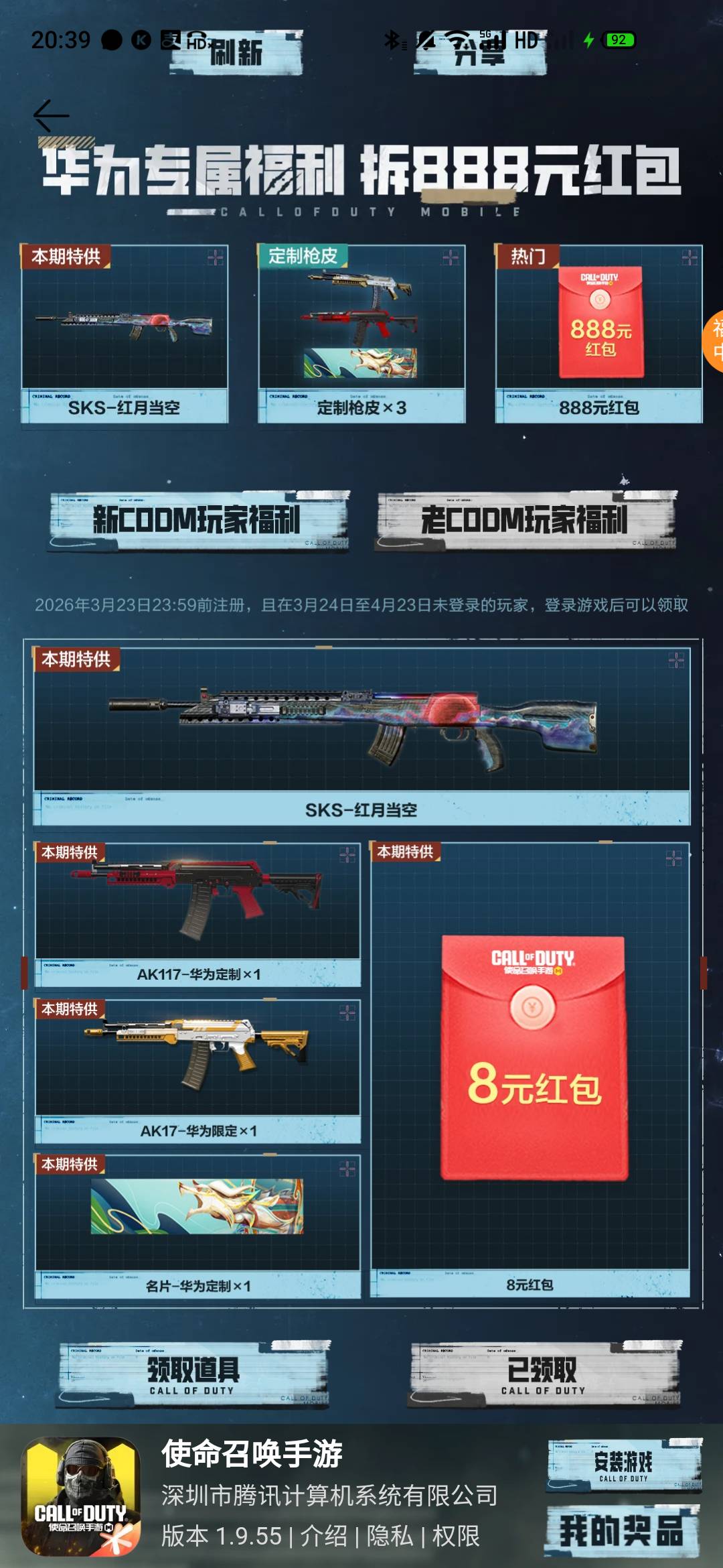 老公们，使命哪个平台新用户还有包，想搞点qb,太饿了

38 / 作者:一世风华11 / 