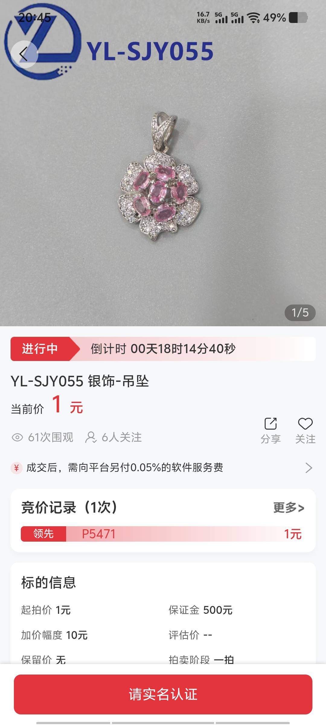 槌响有老哥冲了吗，要500保证金

31 / 作者:脑袋困 / 
