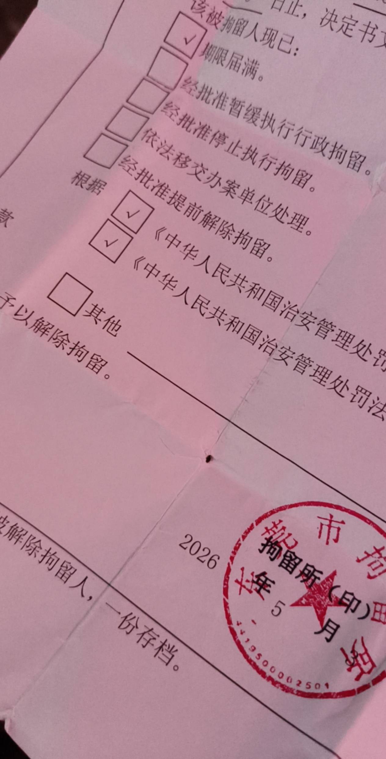 终于出来拿到手机了老哥们，上个月平台被端，在寮步西溪25一天的挂壁房半夜睡觉被虎门7 / 作者:扛不住了老哥们 / 