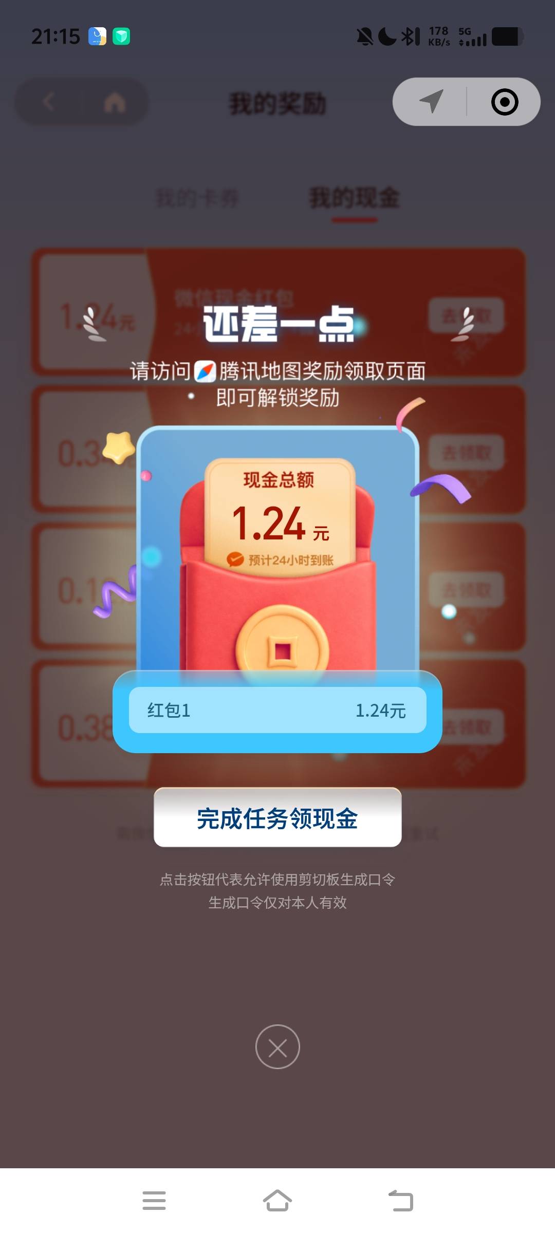 好心老哥教教怎么领取呗  找不到路口呢

1 / 作者:杏仁露无线电波 / 