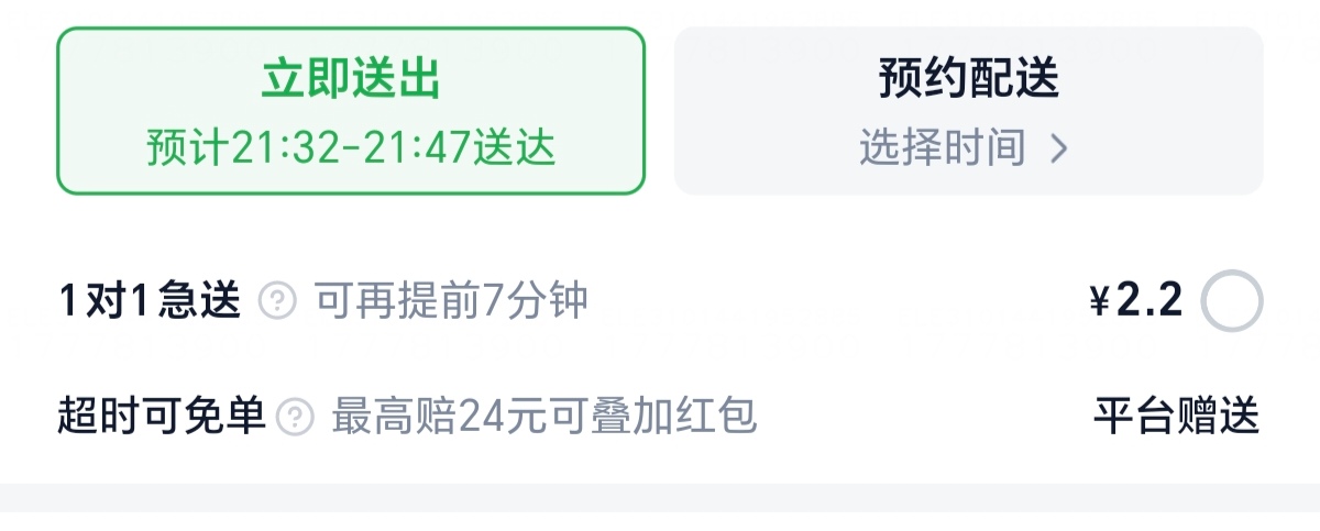 老哥们闪购这个超时1分赔24叠加红包 能不能叫骑手给我超时送到

31 / 作者:苟利国家生死以 / 