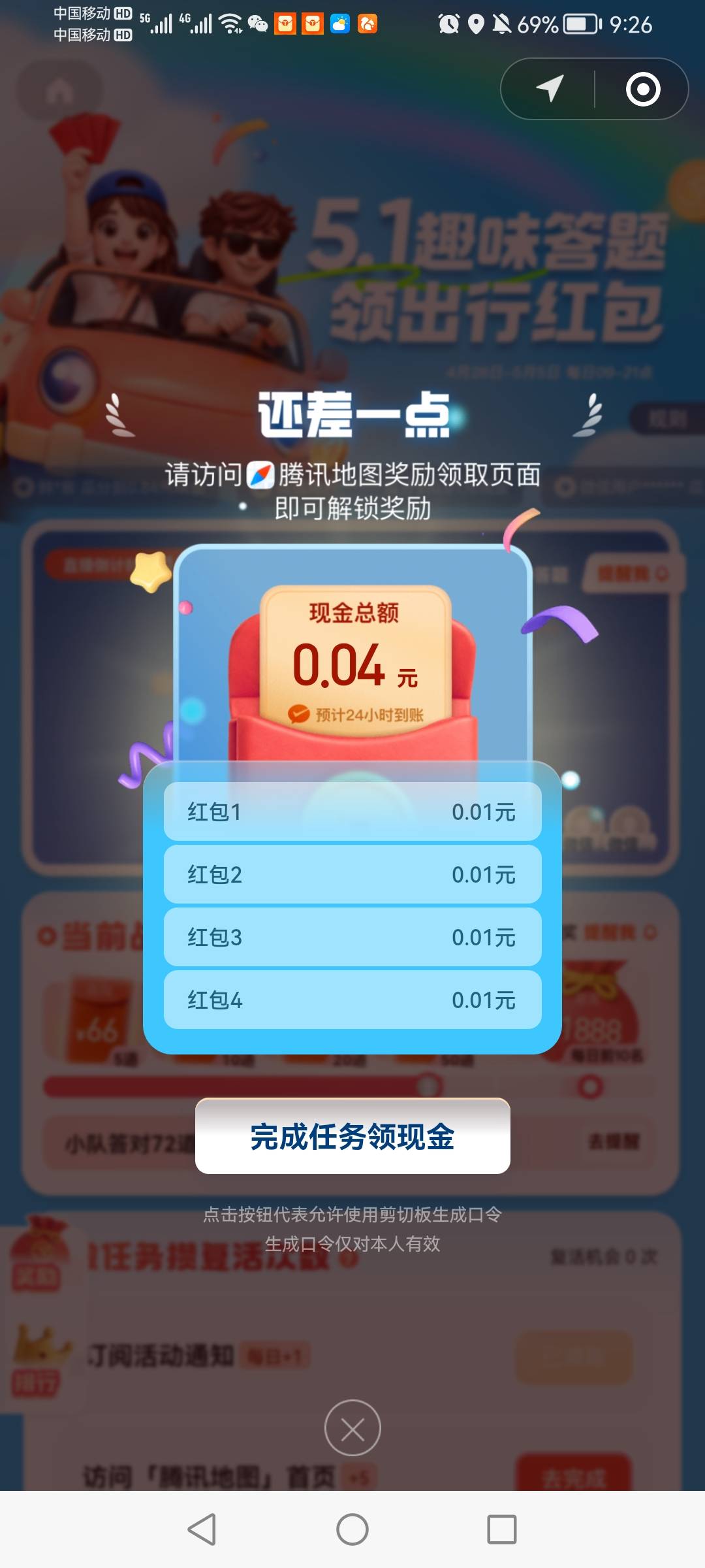 地图软件还得用高德，什么苟腾讯出行啥也不是，做了9个号，一个2块多，一个4块多，其49 / 作者:还是中文名字靠谱 / 