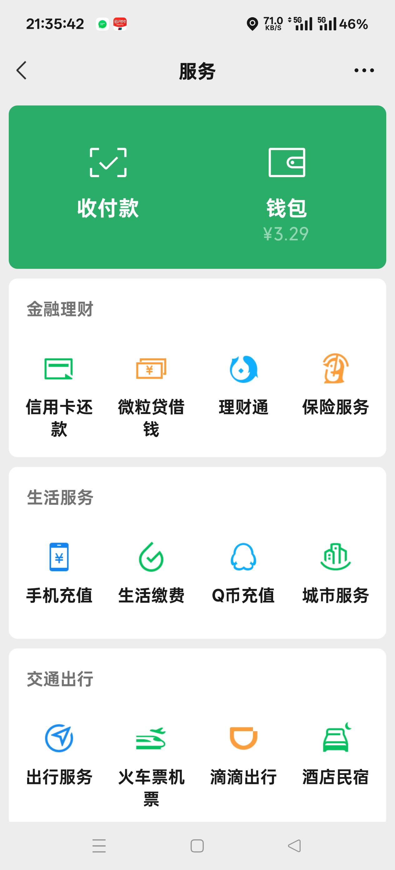 拿完手机没钱回去，今晚瘫痪在虎门威远了，有在这边老哥吗，有没有便宜网吧便宜挂壁房74 / 作者:扛不住了老哥们 / 