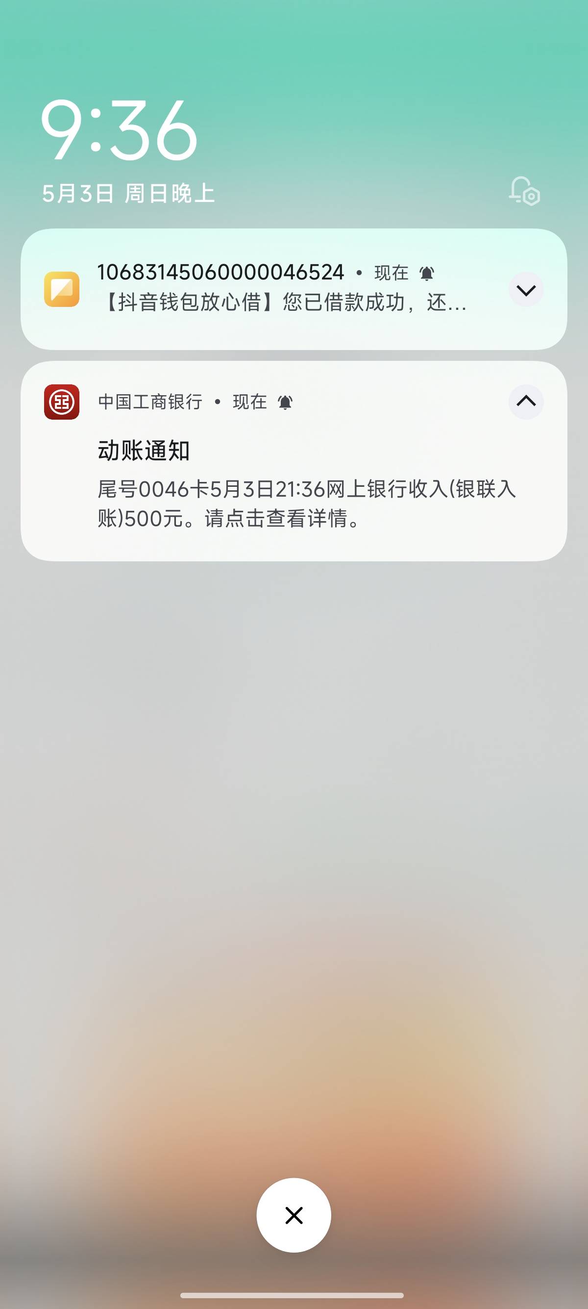 抖音是怎么了，以前从来没给过额度，坐牢出来了征信两个呆账，以前强制高炮50多个。，93 / 作者:君安 / 