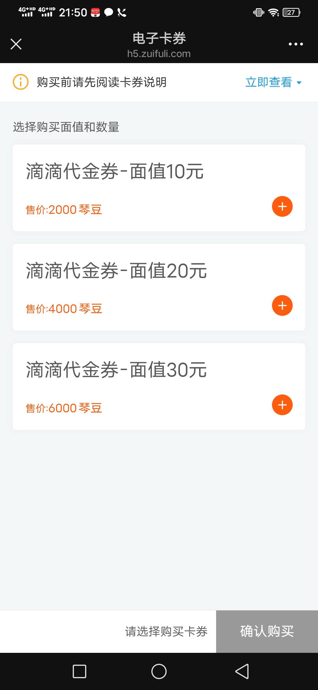 大佬们，横琴兑换这个滴滴可以出？？？

37 / 作者:咔咔咔嚓1 / 