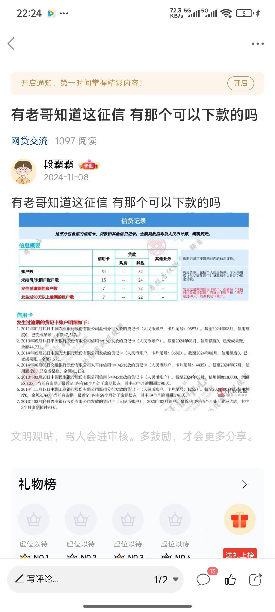 大哥们，放心真的还有，关注我的可以去看看，不知道怎么操作的可以问我。


62 / 作者:段霸霸 / 