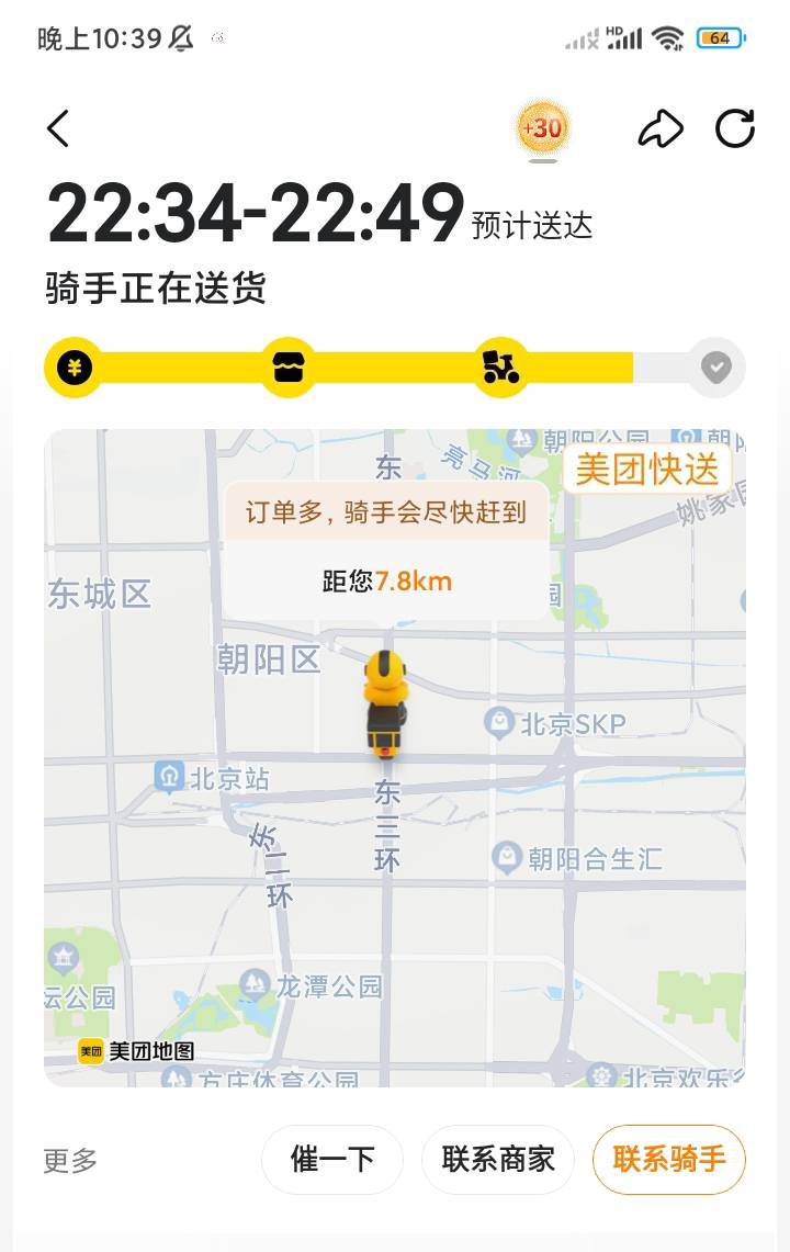 老哥们，这单骑手十几分钟了一直都是7.8和7.7公里徘徊，估摸着要超时半个小时左右了，60 / 作者:卡农最后的深情1 / 
