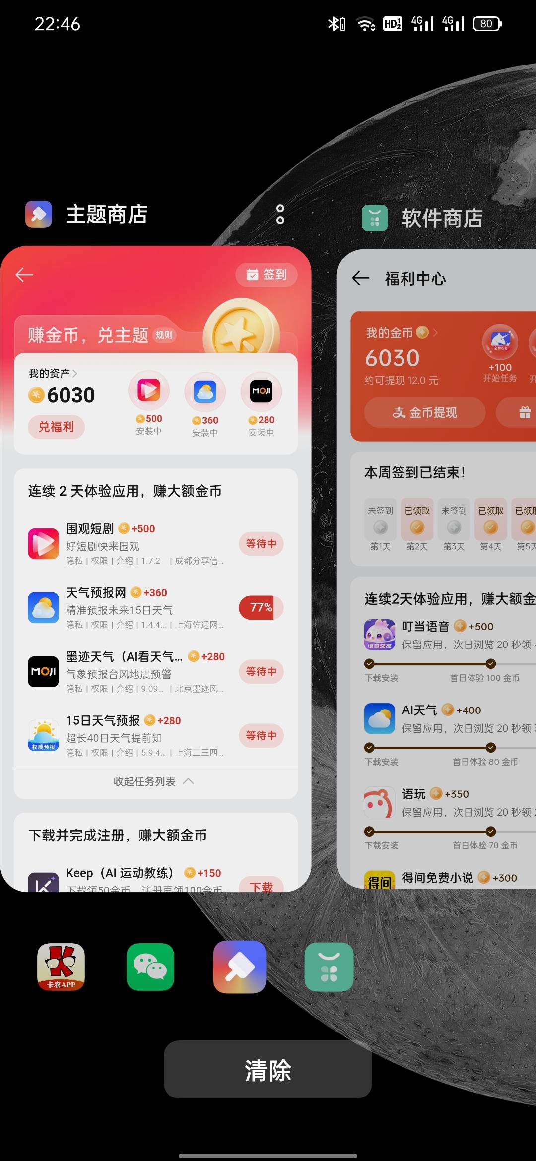 我觉得是我的oppo手机型号问题，从来没找到过老哥们说的金币入口，领奖励点进去是这个71 / 作者:杨杨杨凯 / 