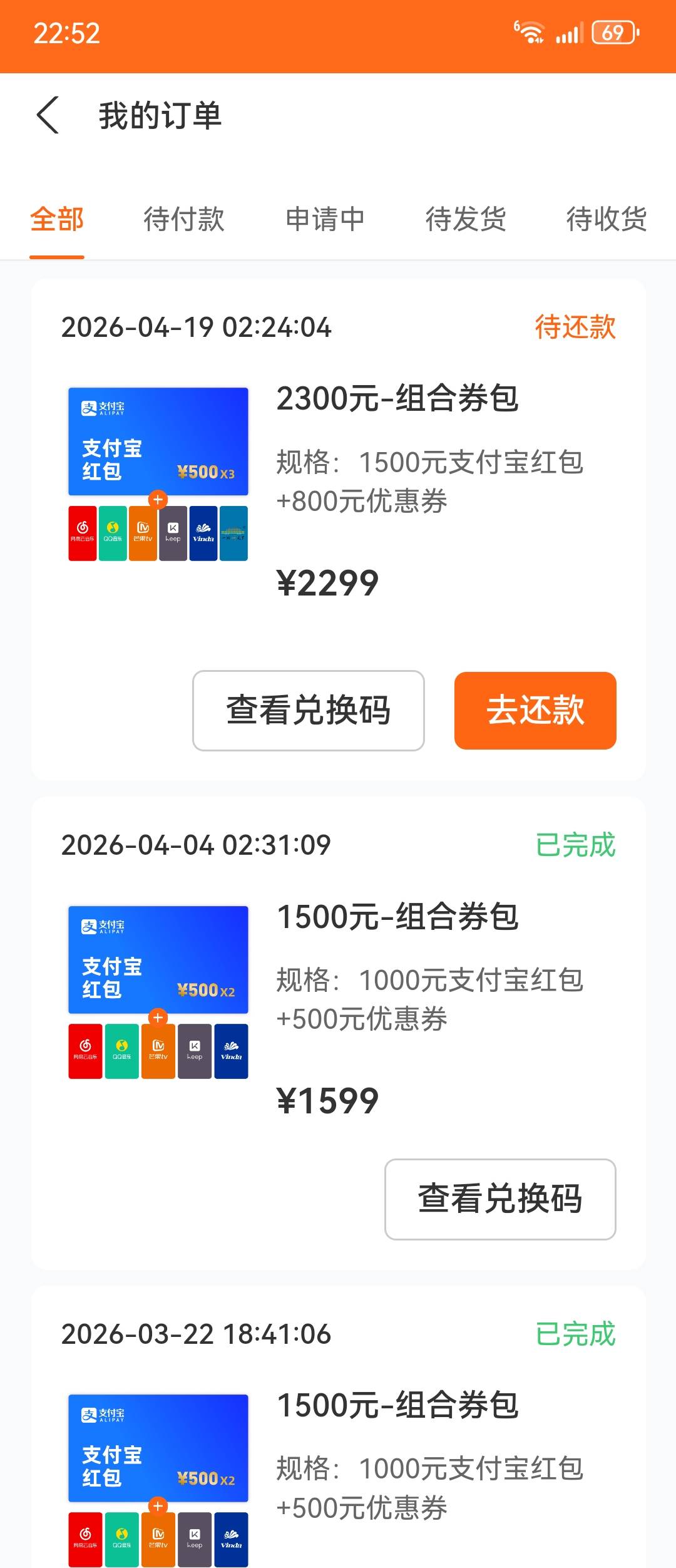 哪个老哥知道知道这个爆的狠不狠鹿优选里的趣享商城实际是购盈盈，还了几期这期不想还68 / 作者:-TT. / 