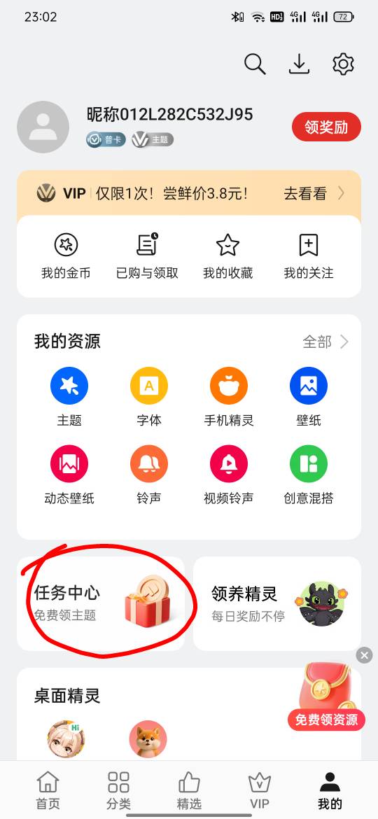 我觉得是我的oppo手机型号问题，从来没找到过老哥们说的金币入口，领奖励点进去是这个15 / 作者:杨杨杨凯 / 
