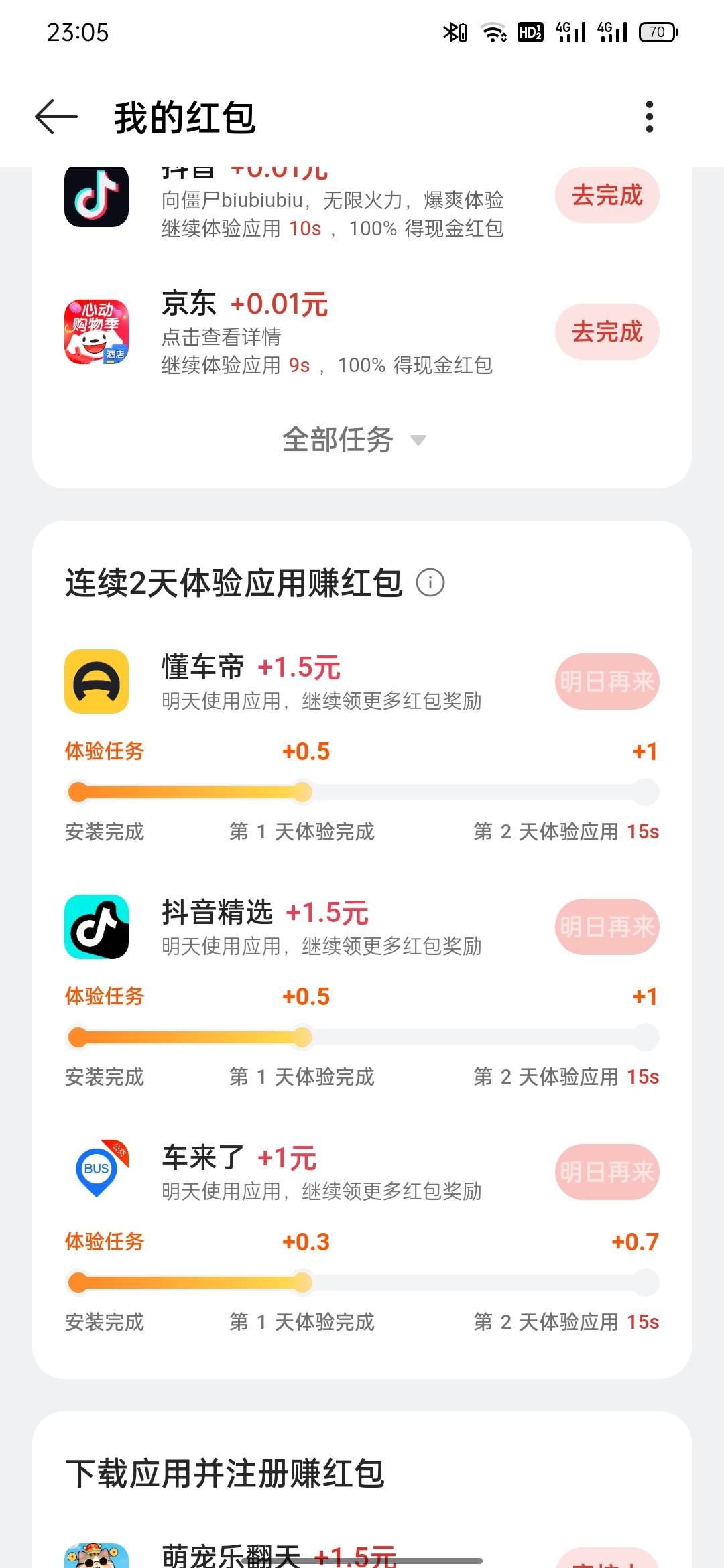 我觉得是我的oppo手机型号问题，从来没找到过老哥们说的金币入口，领奖励点进去是这个93 / 作者:杨杨杨凯 / 