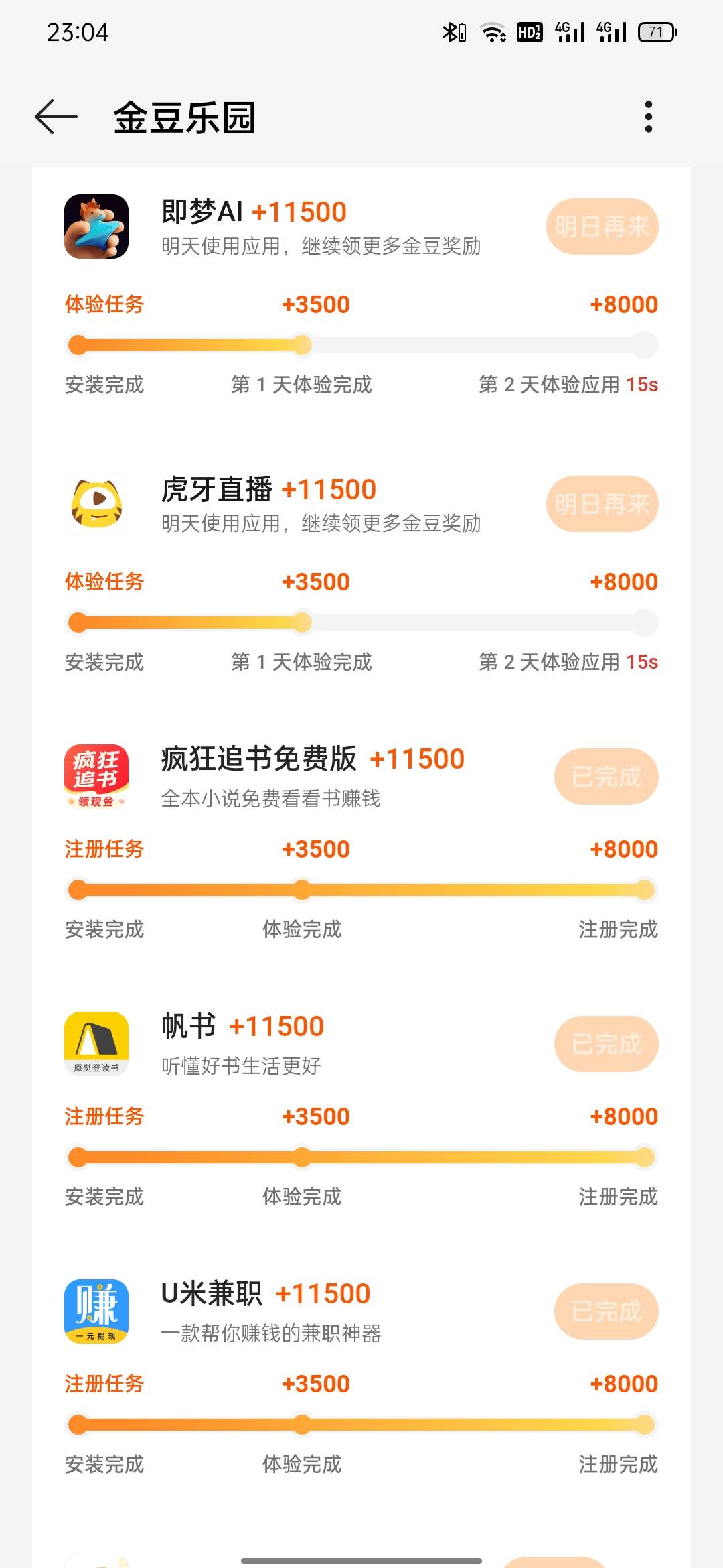 我觉得是我的oppo手机型号问题，从来没找到过老哥们说的金币入口，领奖励点进去是这个89 / 作者:杨杨杨凯 / 