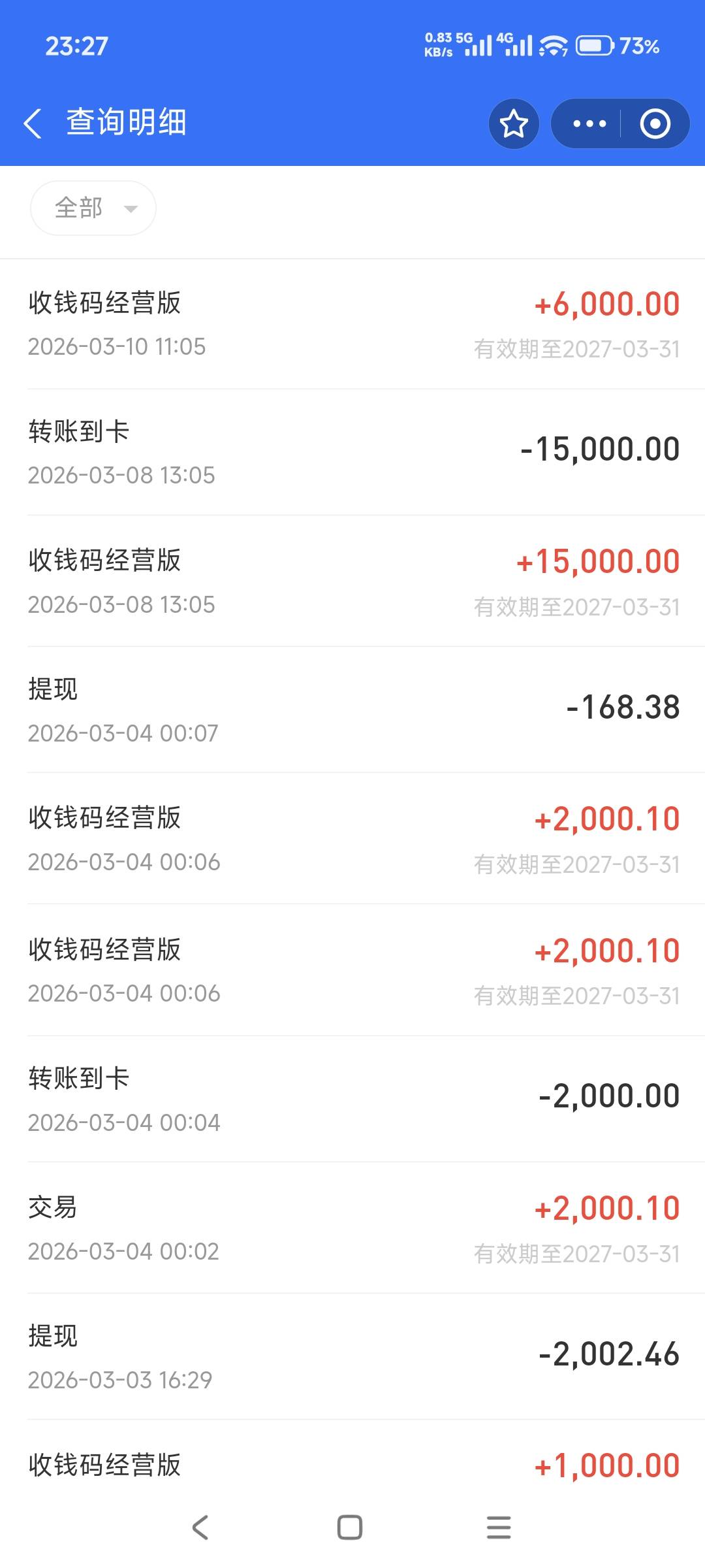 支付宝提现额度哪里获得老哥们

87 / 作者:山月斜 / 