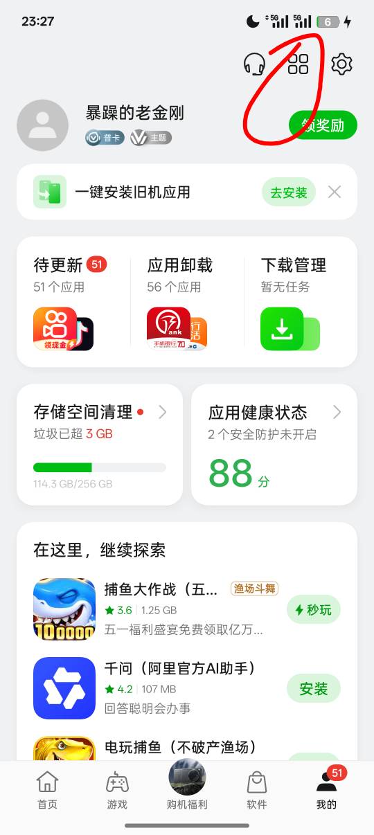 我觉得是我的oppo手机型号问题，从来没找到过老哥们说的金币入口，领奖励点进去是这个38 / 作者:Apppppp1 / 