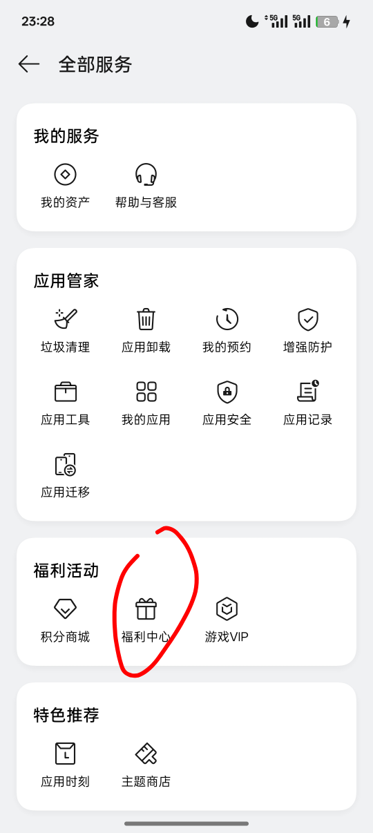我觉得是我的oppo手机型号问题，从来没找到过老哥们说的金币入口，领奖励点进去是这个25 / 作者:Apppppp1 / 